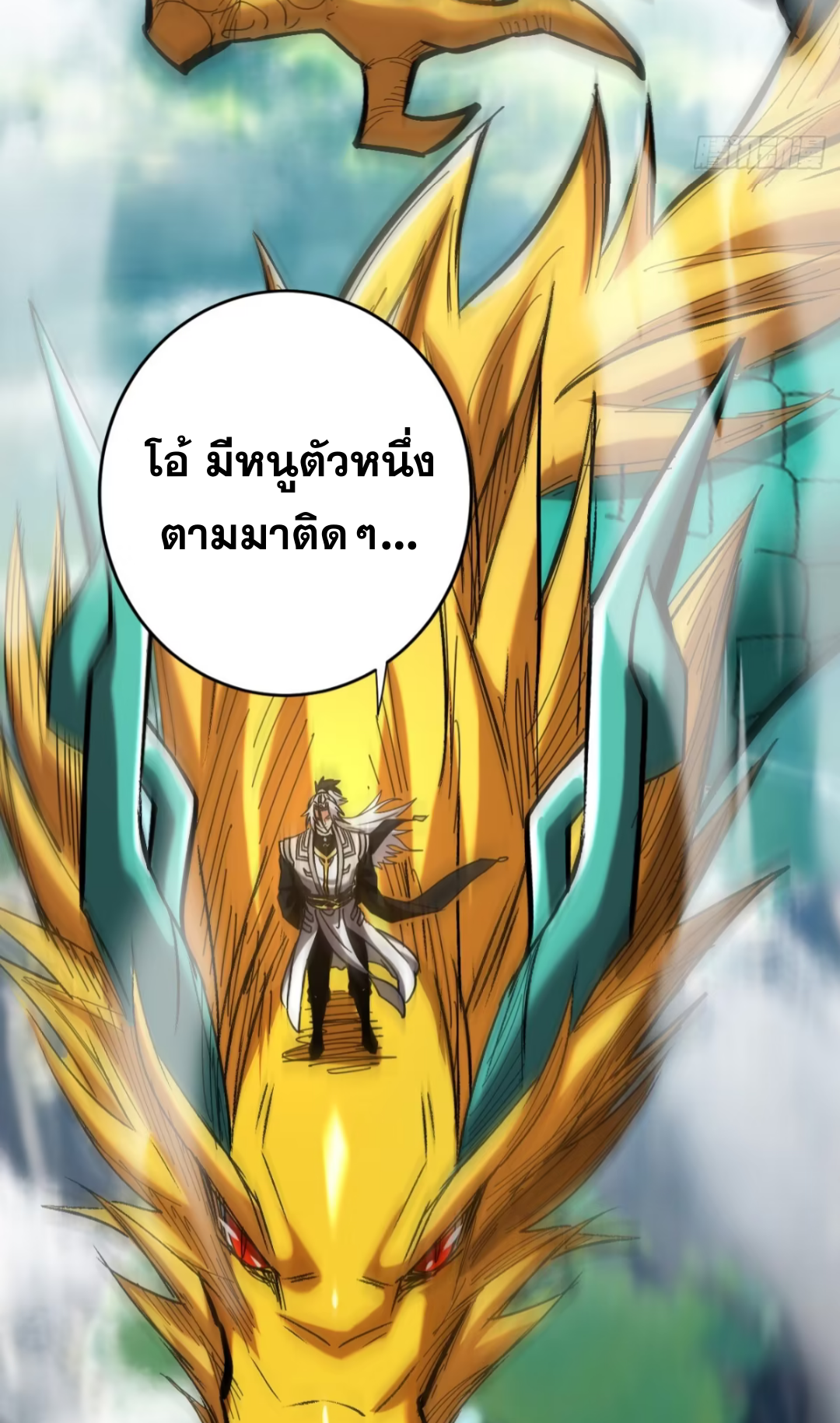My Disciples Cultivate, While I Slack Off!  ศิษย์ของข้าฝกฝน ส่วนข้าขี้เกียจ ตอนที่ 111 หน้า 10