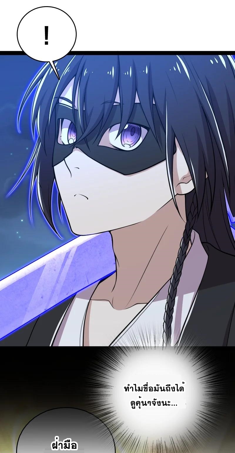 ชีวิตอันสันโดษของจักพรรดิ์หลินเกอ ตอนที่ 80 หน้า 11