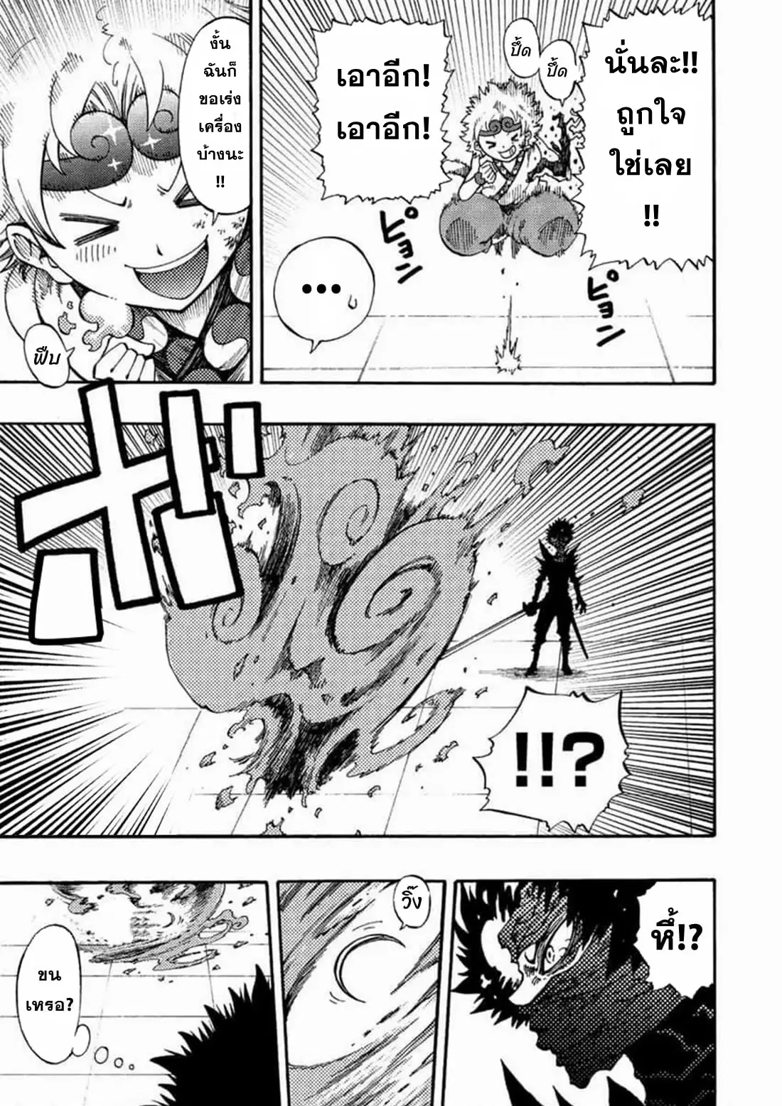 Tales Of Destruction ตอนที่ 7 หน้า 5