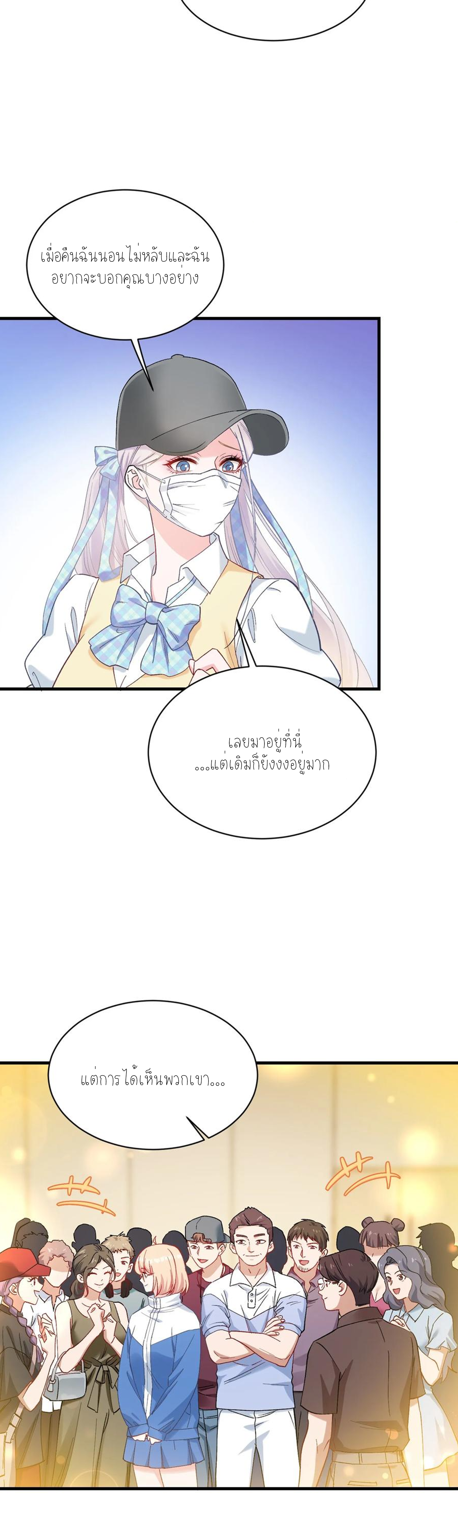 ผมไปเกาะสาวสวยกิน, แต่ตอนนี้ฉันเป็นคนร่ำรวยแล้ว~ ตอนที่ 102 หน้า 6