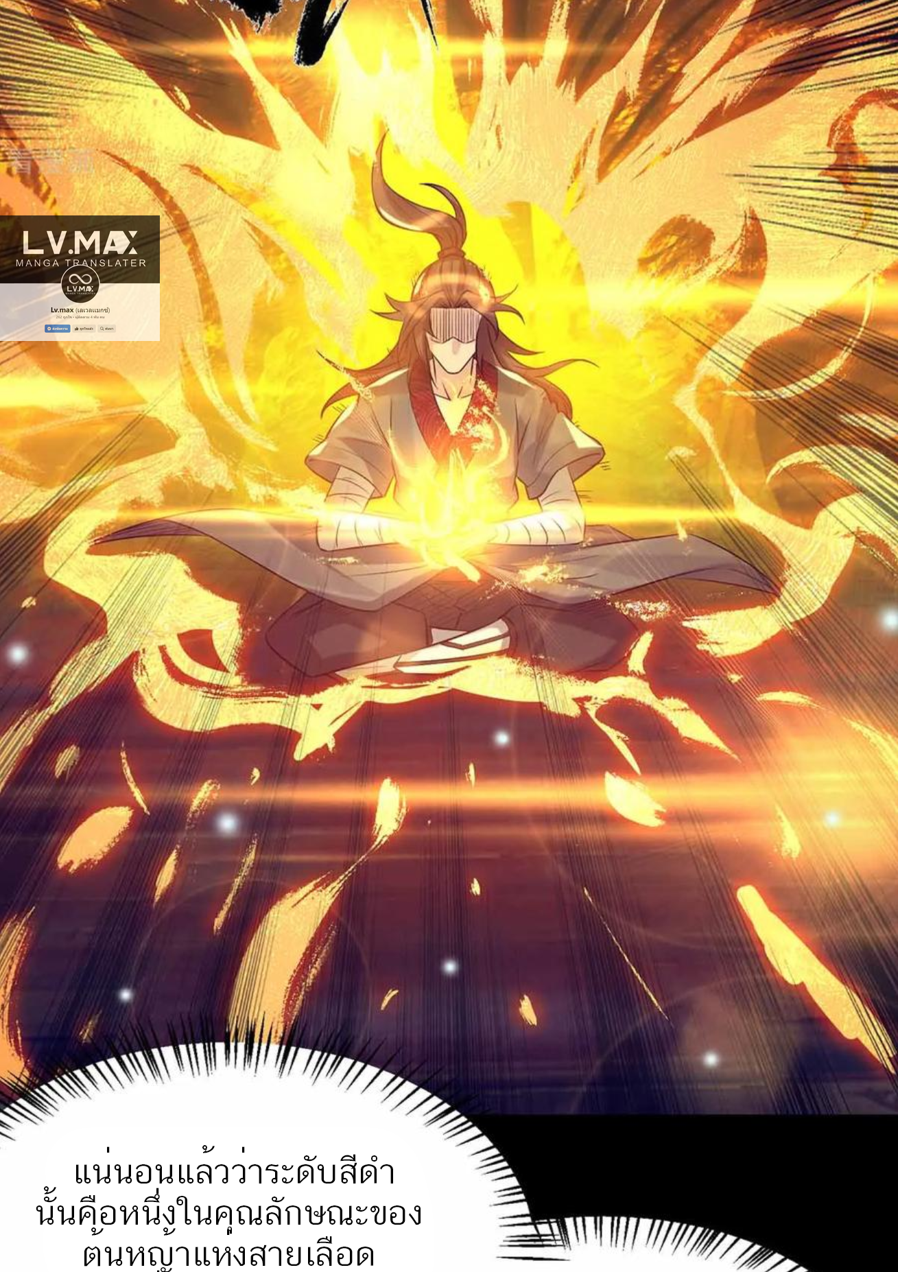 I Have Nine Female Disciples ตอนที่ 7 หน้า 36