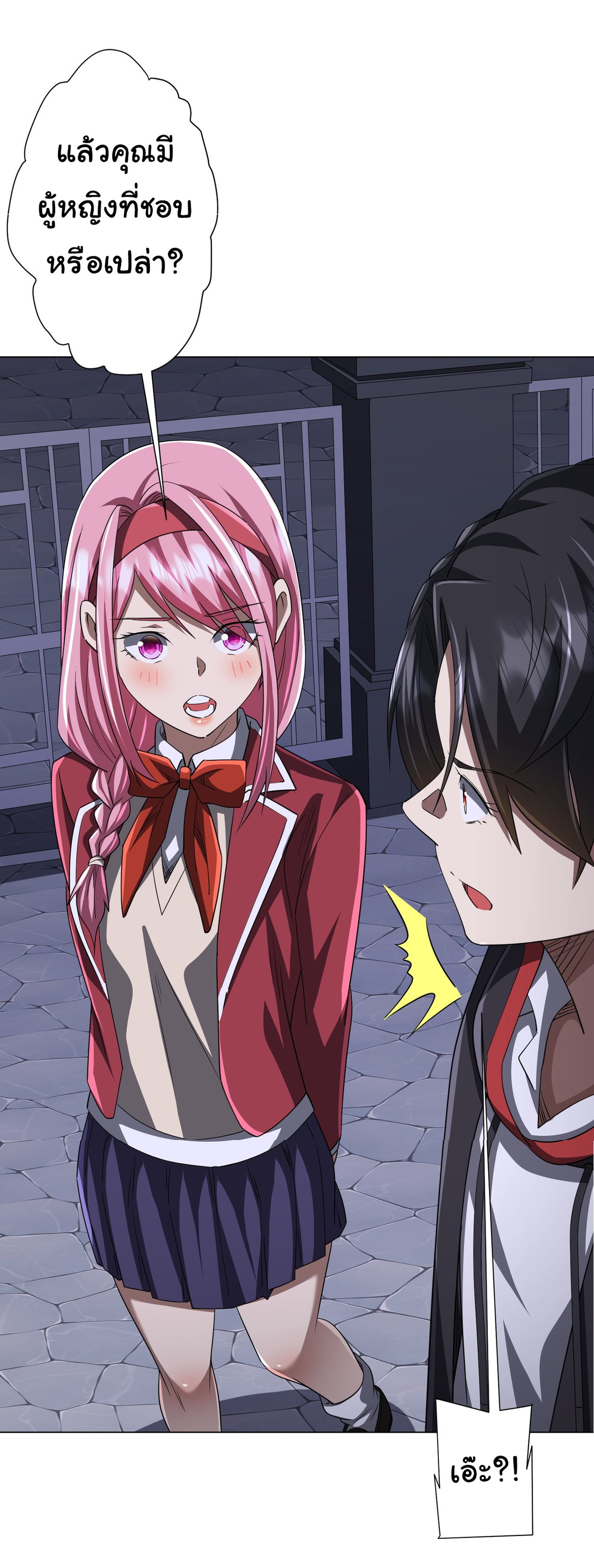 Start with trillions of coins ตอนที่ 81 หน้า 50