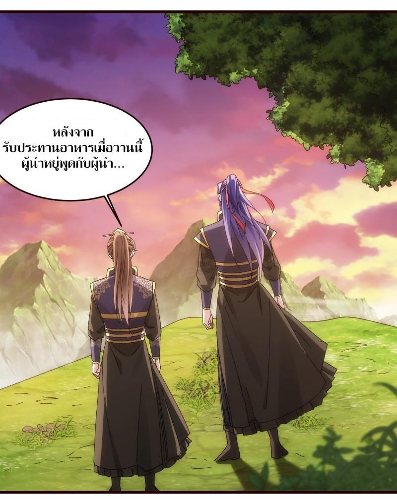 ข้าแค่ไม่เล่นไพ่ตามเกม ตอนที่ 66 หน้า 2