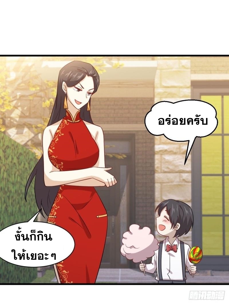 Immortal Swordsman in The Reverse World ข้าเซียนกระบี่ไม่เกาะสตรี ตอนที่ 109 หน้า 17