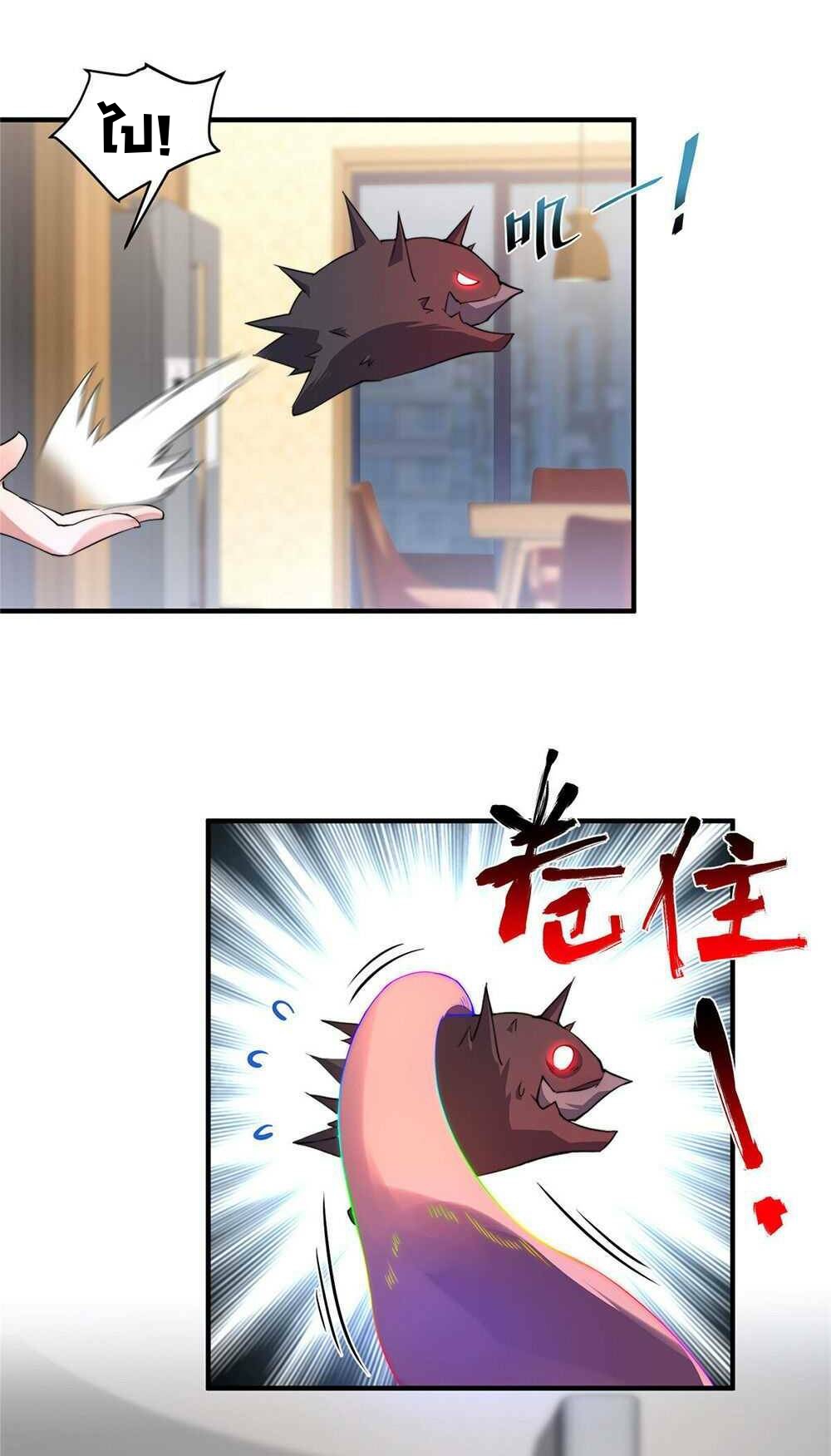 วิวัฒนาการอสูรสัตว์เลี้ยง ตอนที่ 23 หน้า 8