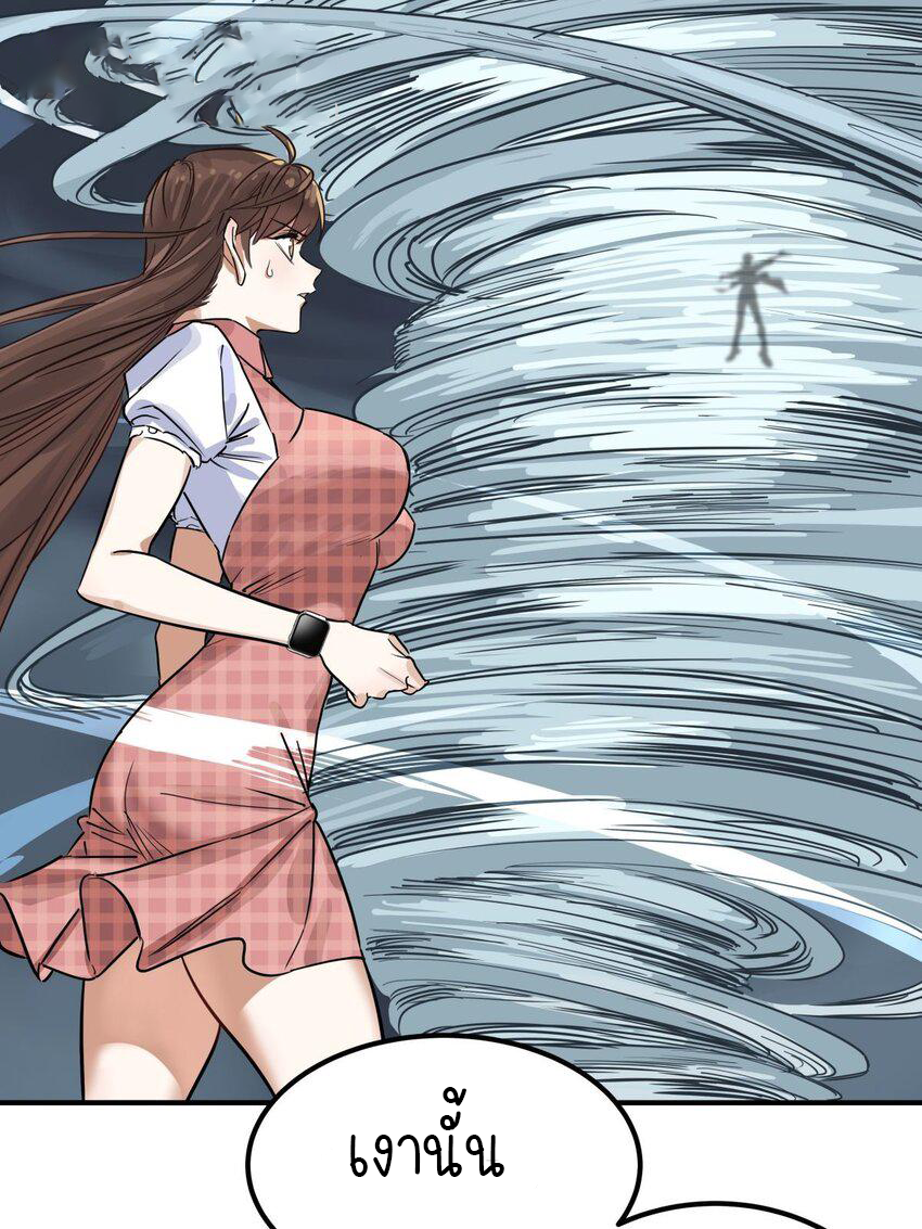 I Have a Hall of Heroic Souls ตอนที่ 5 หน้า 74