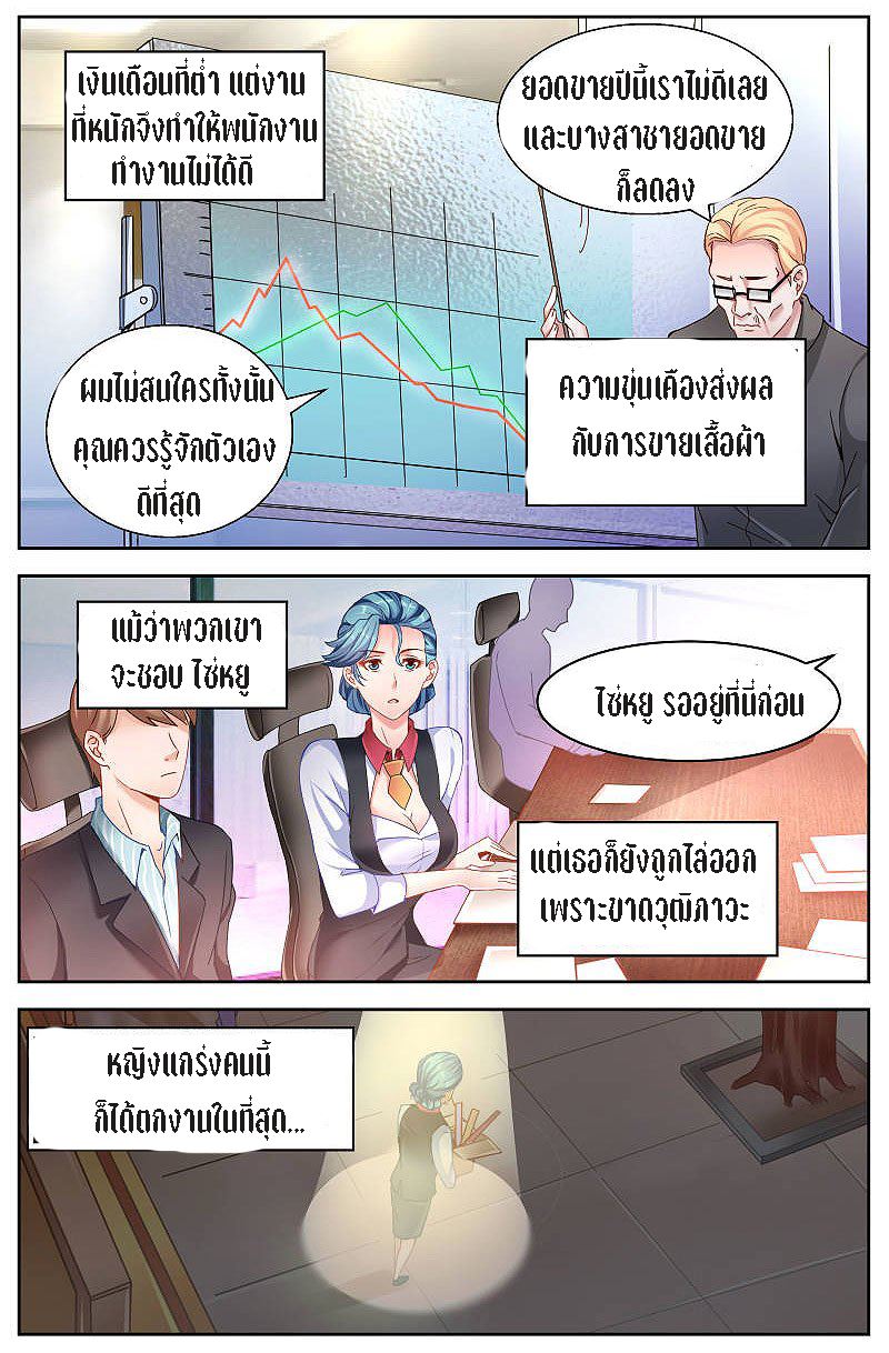 เจียงเฉิน ตอนที่ 29 หน้า 7