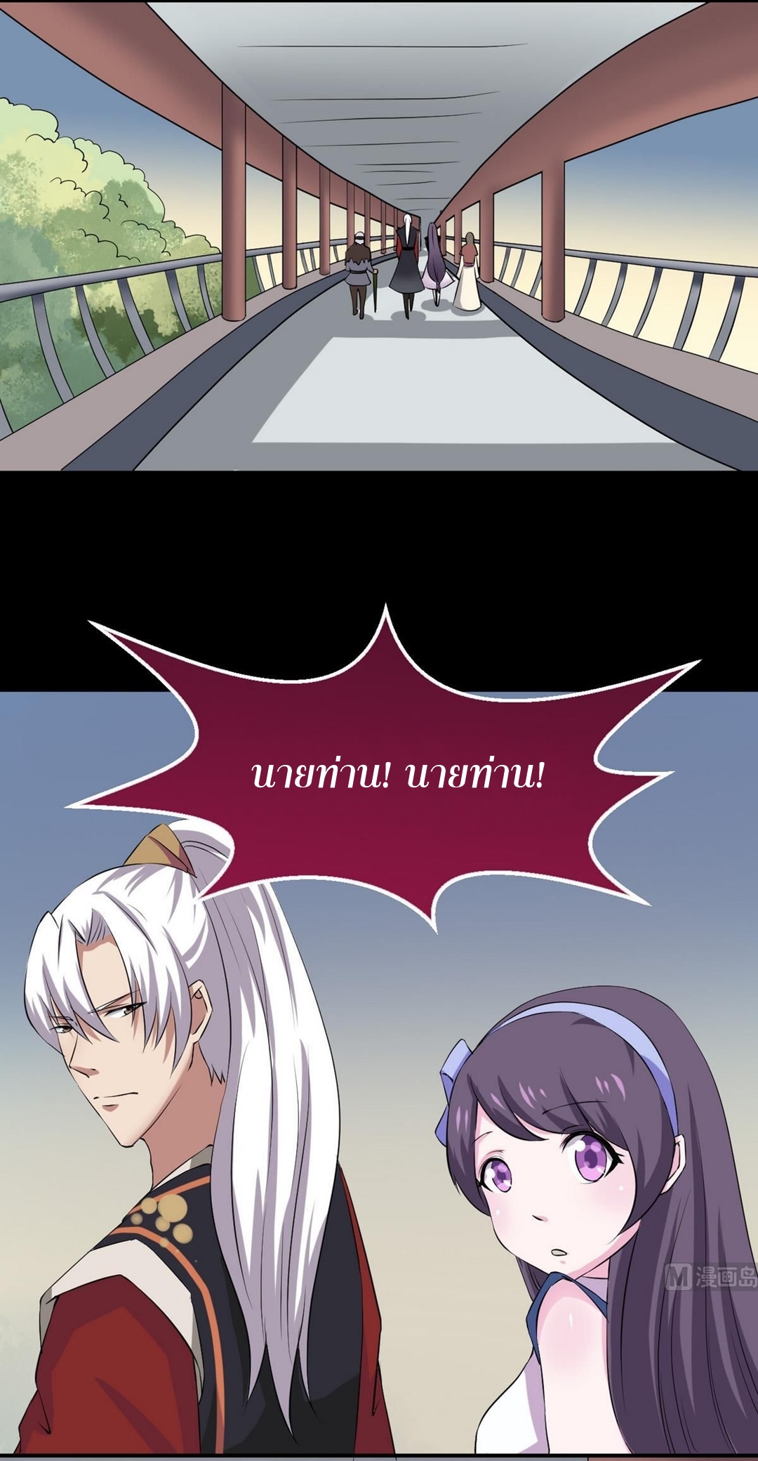 มหาจอมปราชญ์ ปราณเทวะ ตอนที่ 28 หน้า 19