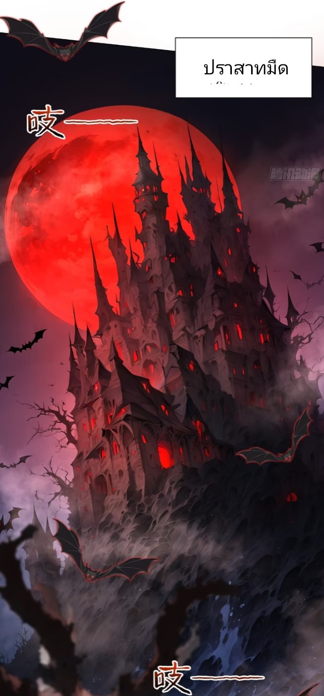 ถึงข้าจะแค่ขั้นสร้างรากฐาน แต่ข้าก็เทพ ( อัพตอนใหม่ทุกวัน เสาร์ ) กลุ่มชนแล้ว ตอนที่ 1 หน้า 19