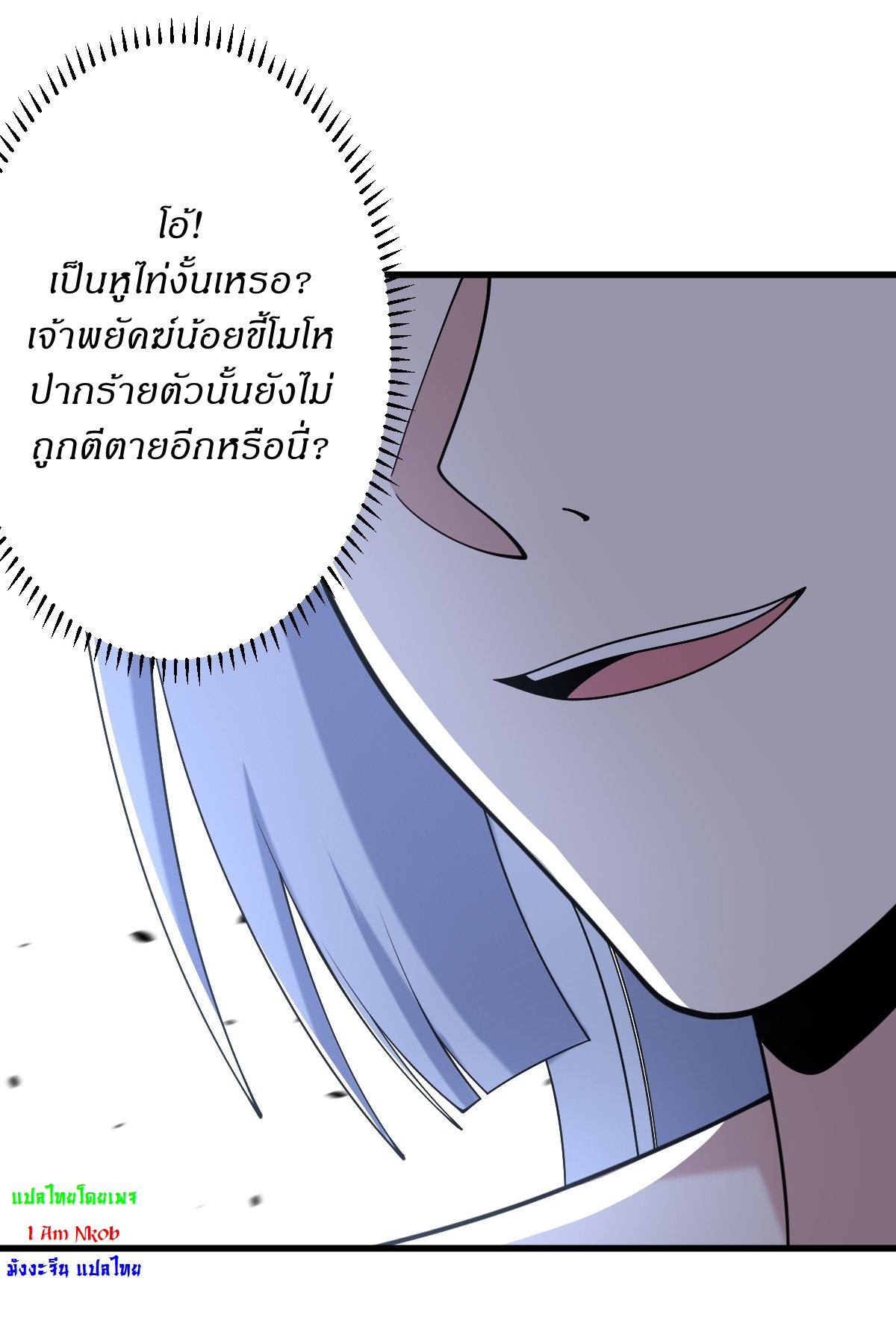 เก็บตัวร้อยปี จากนี้พี่ขอเทพ! INVINCIBLE AFTER A HUNDRED YEARS OF SECLUSION ตอนที่ 131 หน้า 26