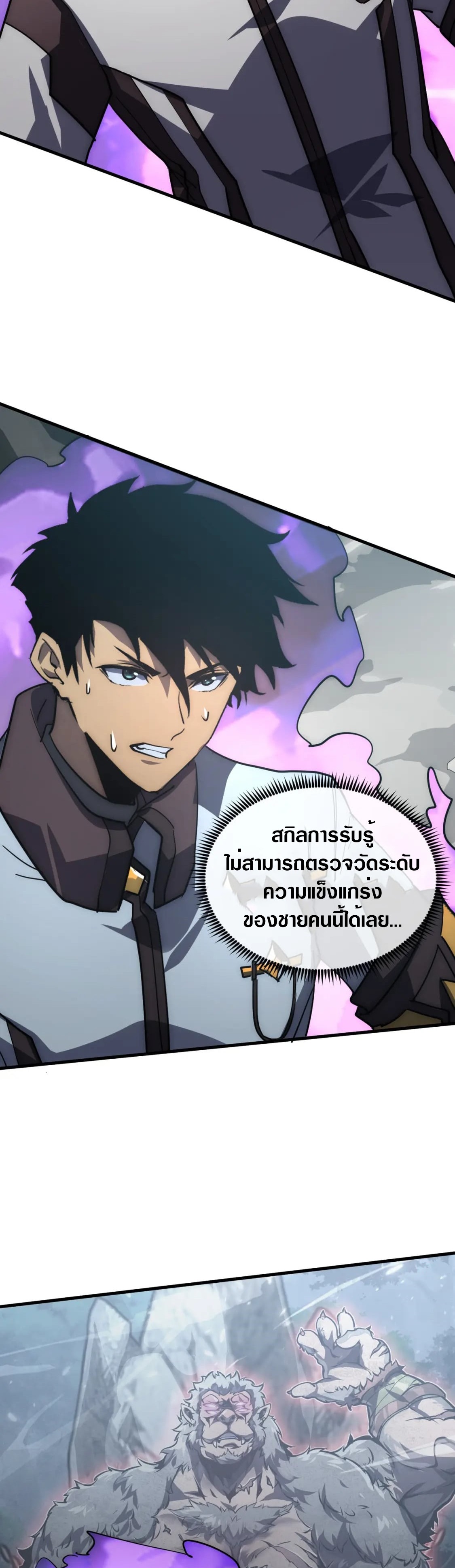 Rise From The Rubble |  เศษซากวันสิ้นโลก ตอนที่ 204 หน้า 39