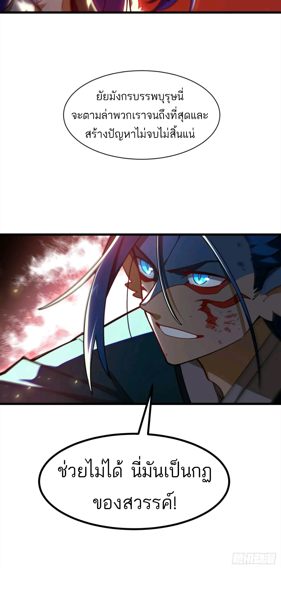 กำเนิดร่างเทวะบรรพกาล ตอนที่ 48 หน้า 47