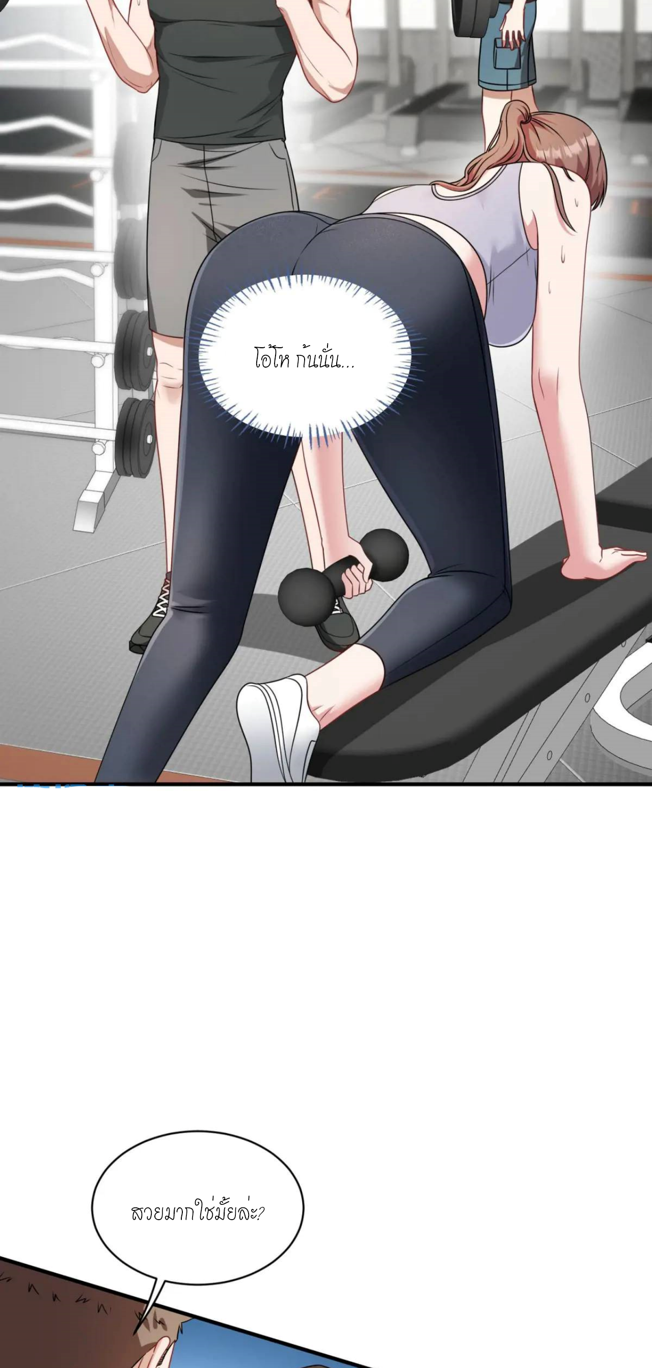 ผมไปเกาะสาวสวยกิน, แต่ตอนนี้ฉันเป็นคนร่ำรวยแล้ว~ ตอนที่ 52 หน้า 6