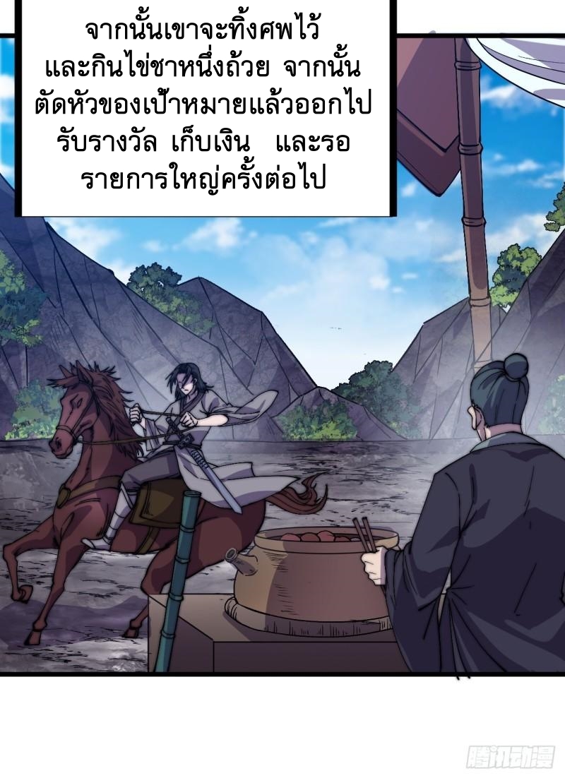 Starting a Mountain ตอนที่ 240 หน้า 17