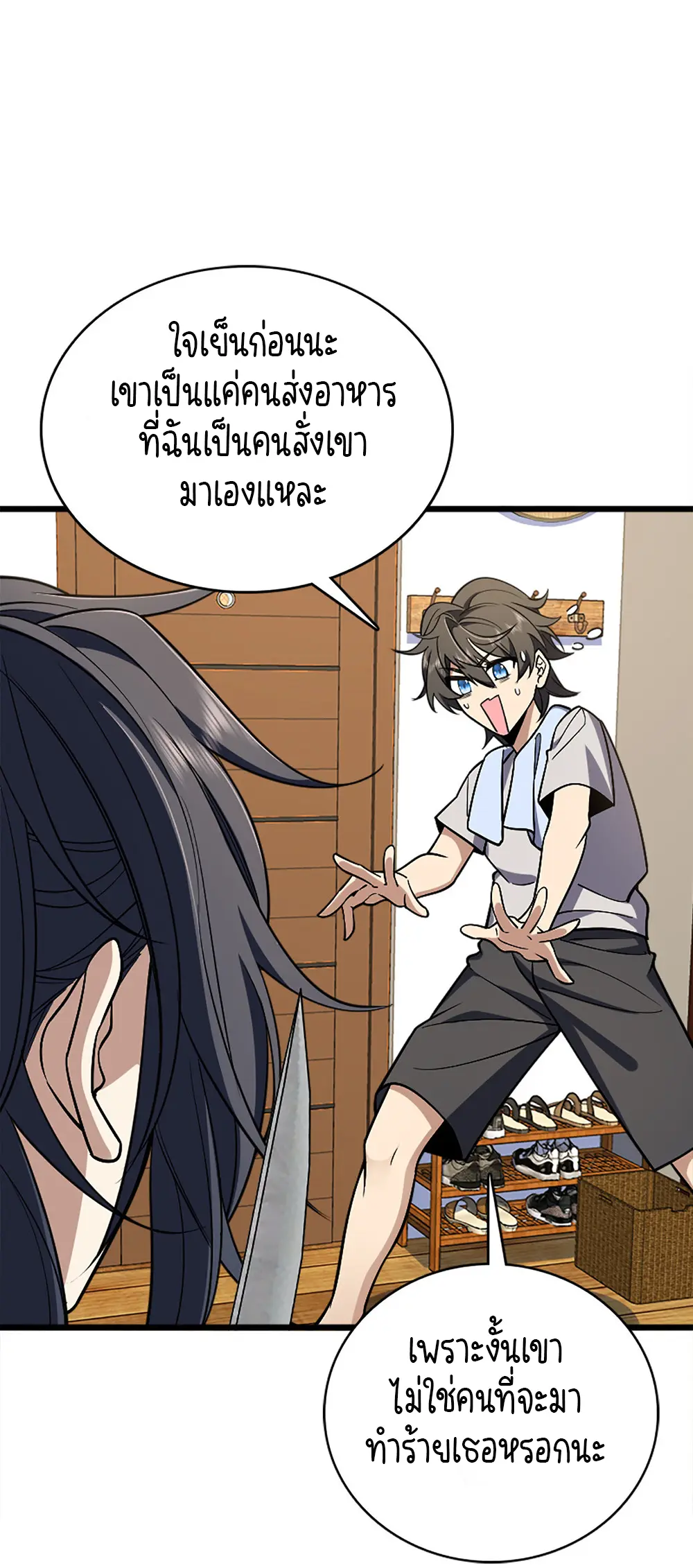 ภรรยาผมเป็นคนเมื่อ1000ปีที่แล้ว My Wife Is From a Thousand Years Ago ตอนที่ 2 หน้า 14