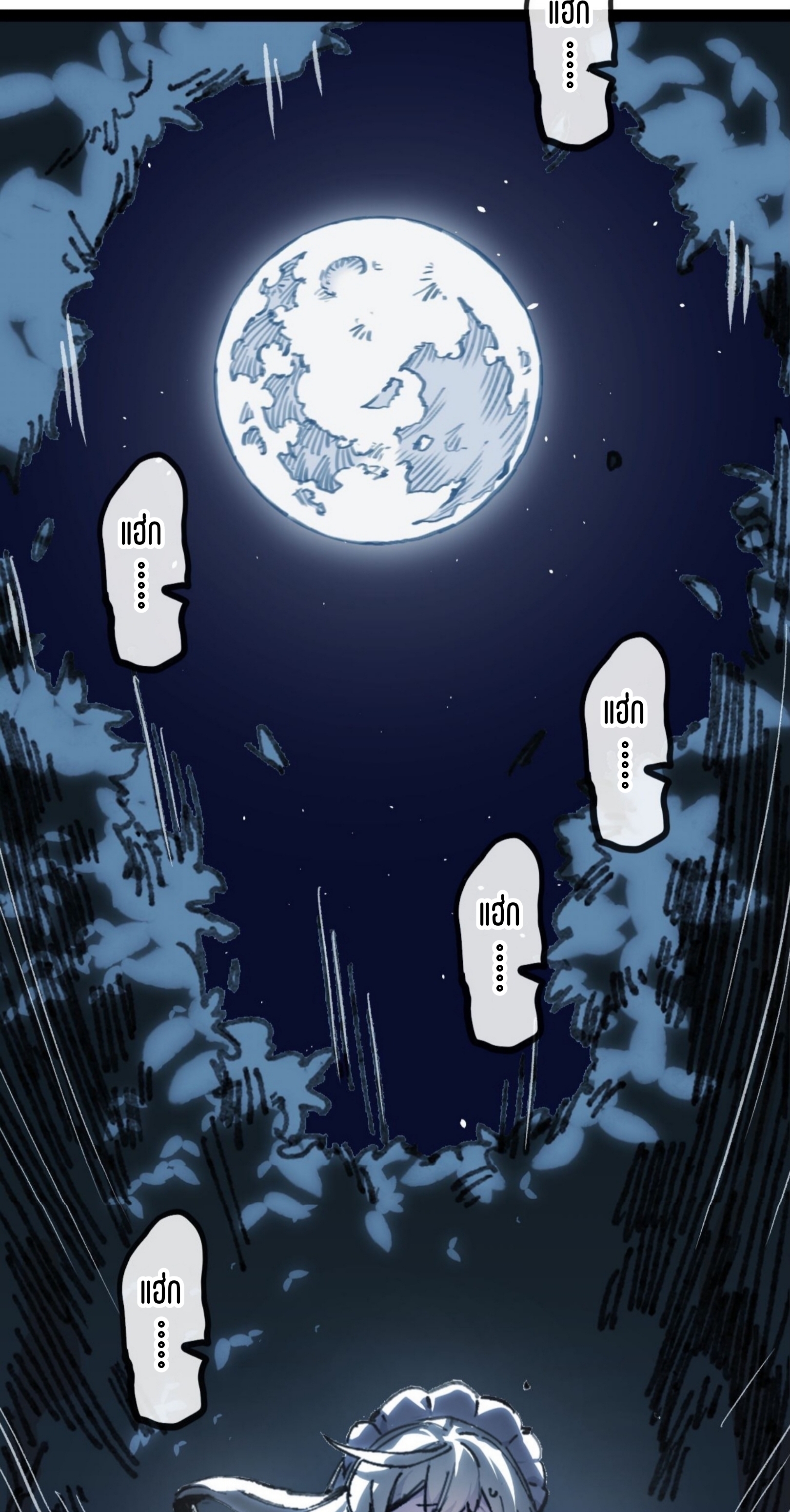 เจ้าหญิงไร้ค่า LV999 ตอนที่ 6 หน้า 40