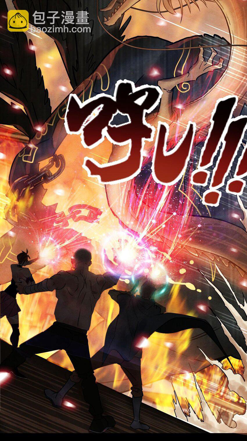 I Have a Hall of Heroic Souls ตอนที่ 11 หน้า 24