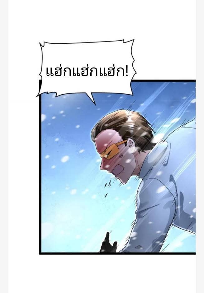 ฉันมีเซฟเฮาว์ในวันโลกาวินาศ ตอนที่ 236 หน้า 12