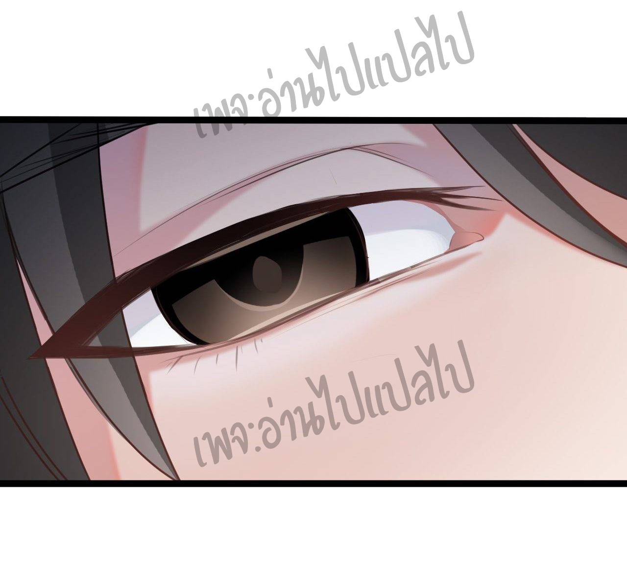 Valkyrie Supreme ตอนที่ 1 หน้า 10