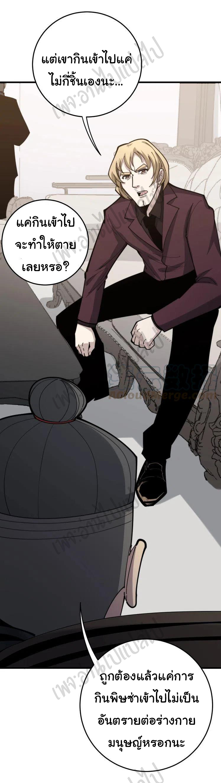 Bad Hand Witch Doctor สุดยอดพ่อมดหมอผี ตอนที่ 154 หน้า 16