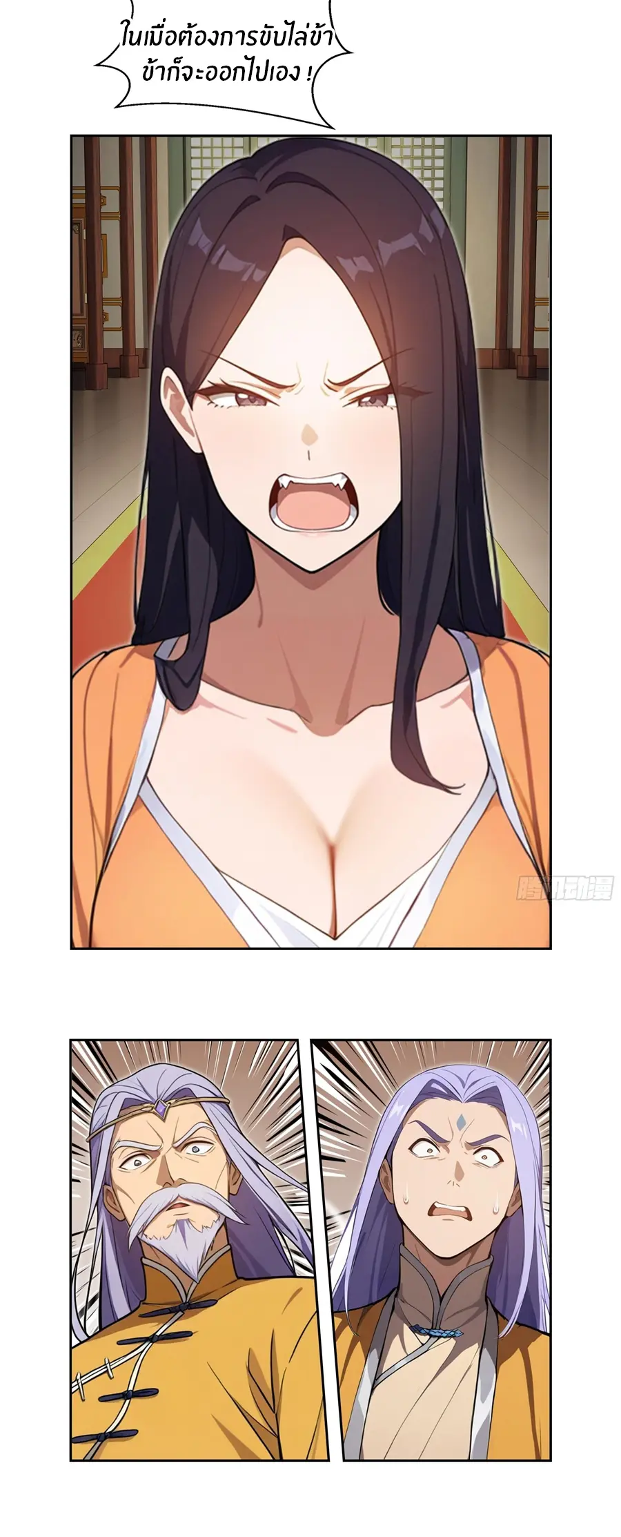 ทารกไร้ค่า สู่การแก้แค้น ตอนที่ 1 หน้า 14