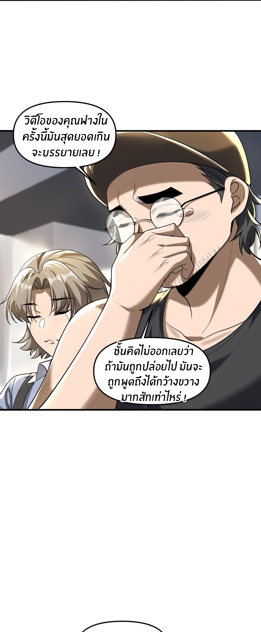 During the live broadcast, I proposed to the female ghost - she really agreed?! ตอนที่ 76 หน้า 32