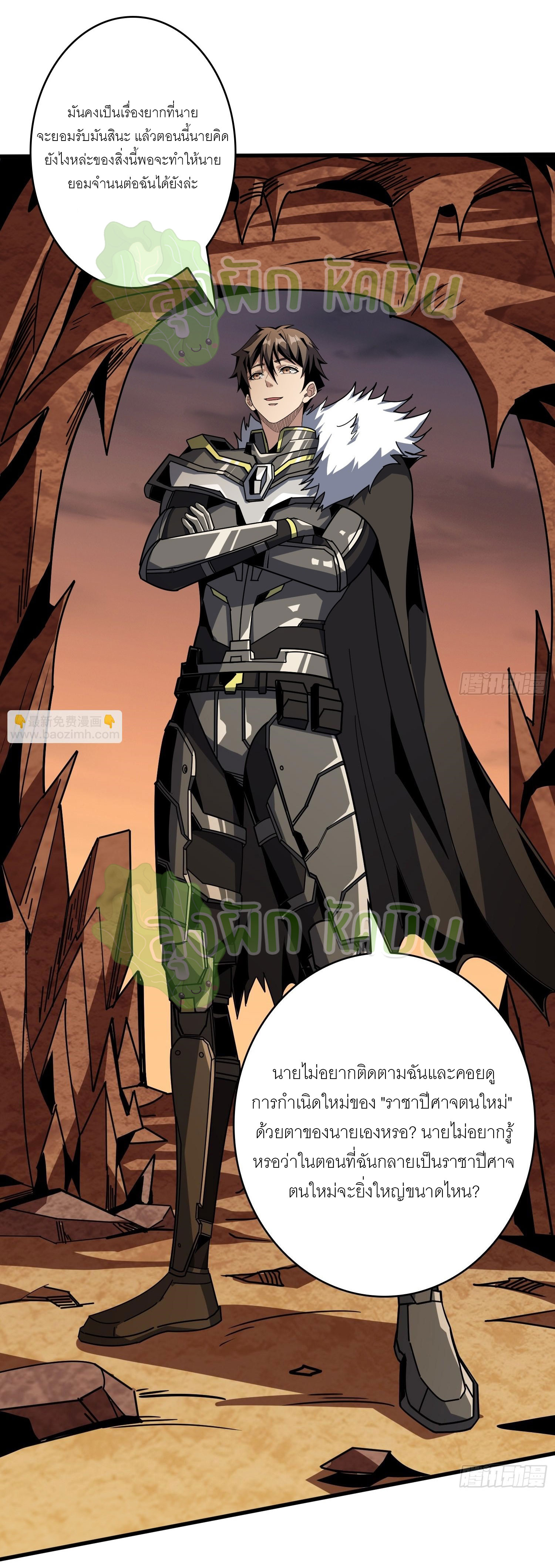 (ชนจีน) IT STARTS WITH A KINGPIN ACCOUNT - จุติจอมราชัน ตอนที่ 352 หน้า 13