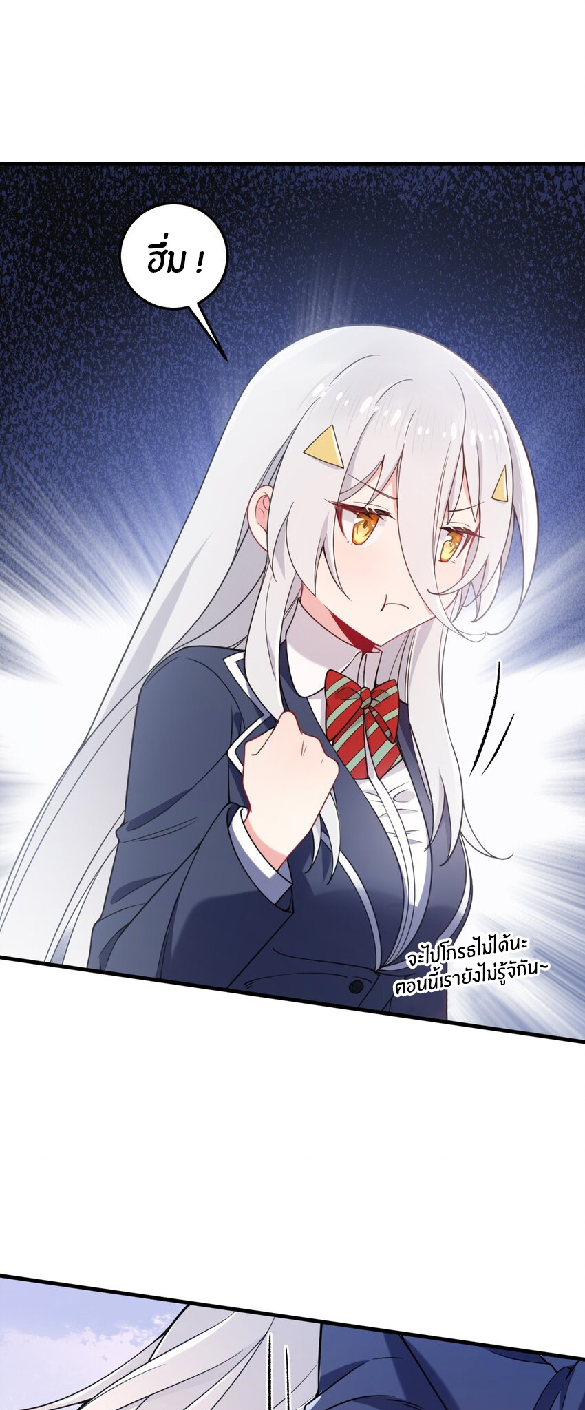 Immortal Me And Eldritch Wife ตอนที่ 42 หน้า 7
