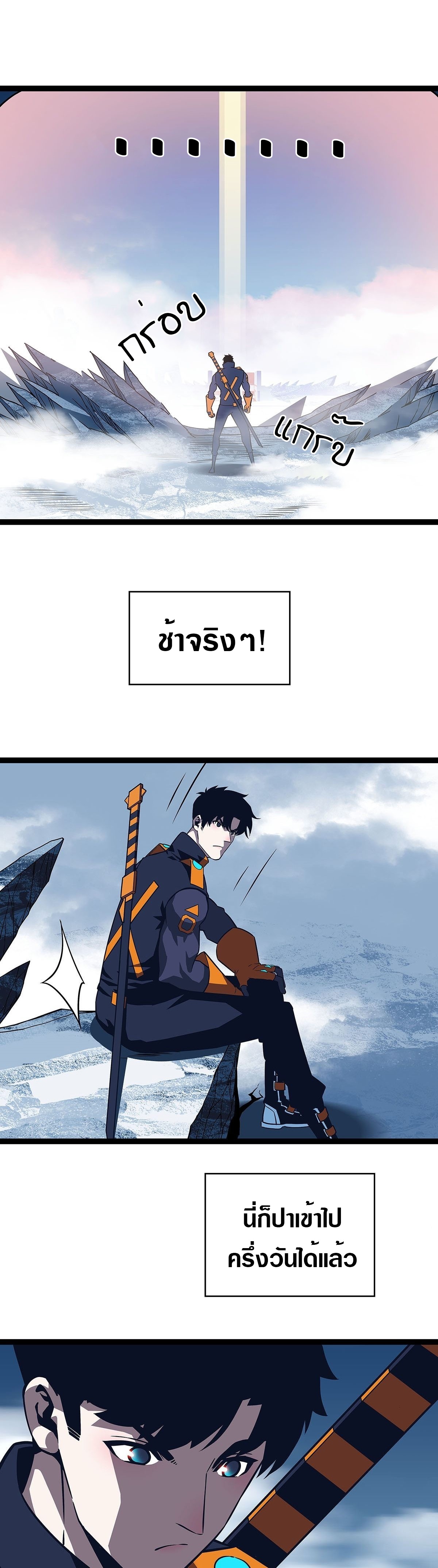 It all starts with playing game seriously ตอนที่ 88 หน้า 13