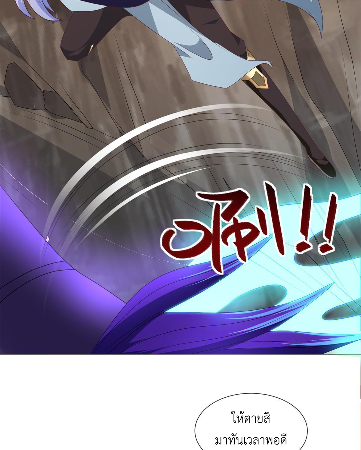 (ชนจีน) Dragon Master (จูหมิง นักรบเซียนมังกร) ตอนที่ 213 หน้า 33