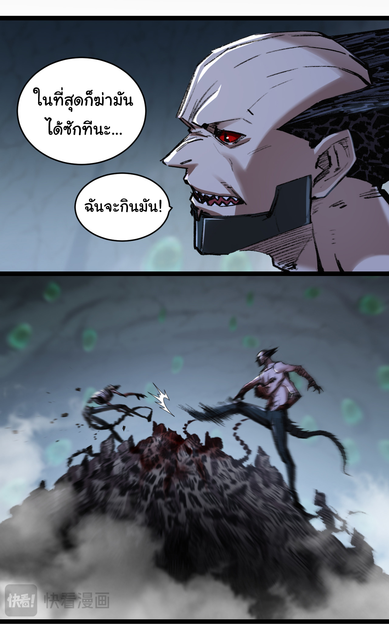 I'm the boss in Magic Moon ตอนที่ 37 หน้า 18