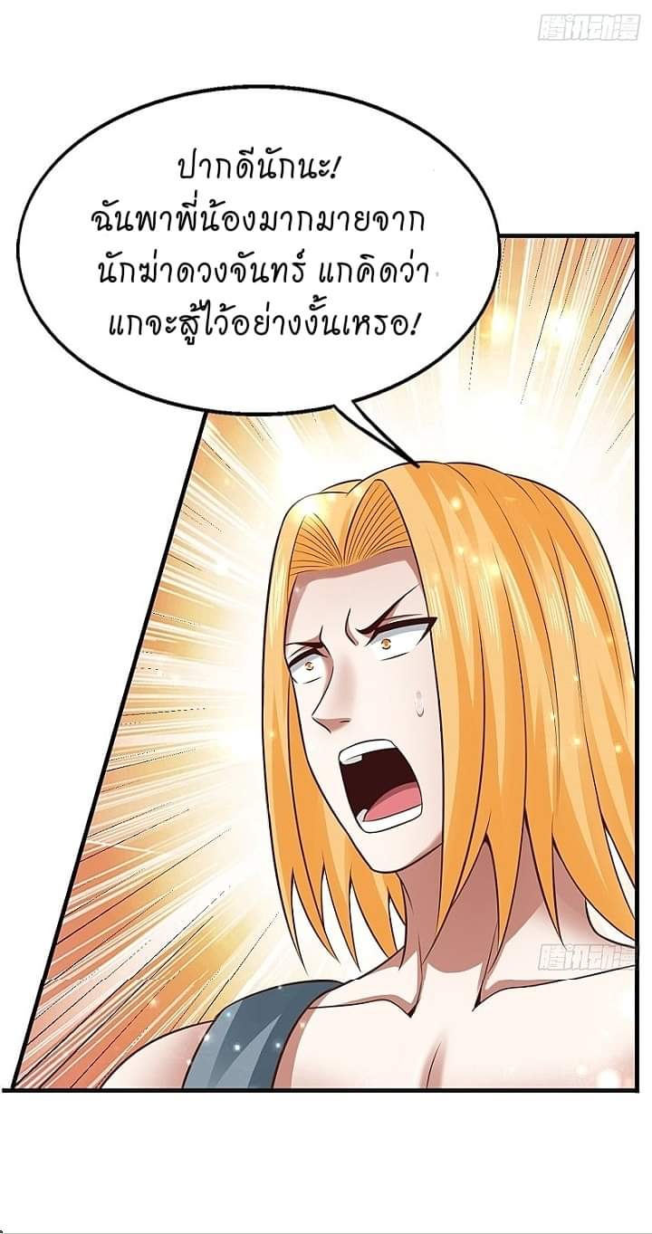 The best game master of the city – สุดยอดเซียนเกมแห่งคนร ตอนที่ 16 หน้า 16