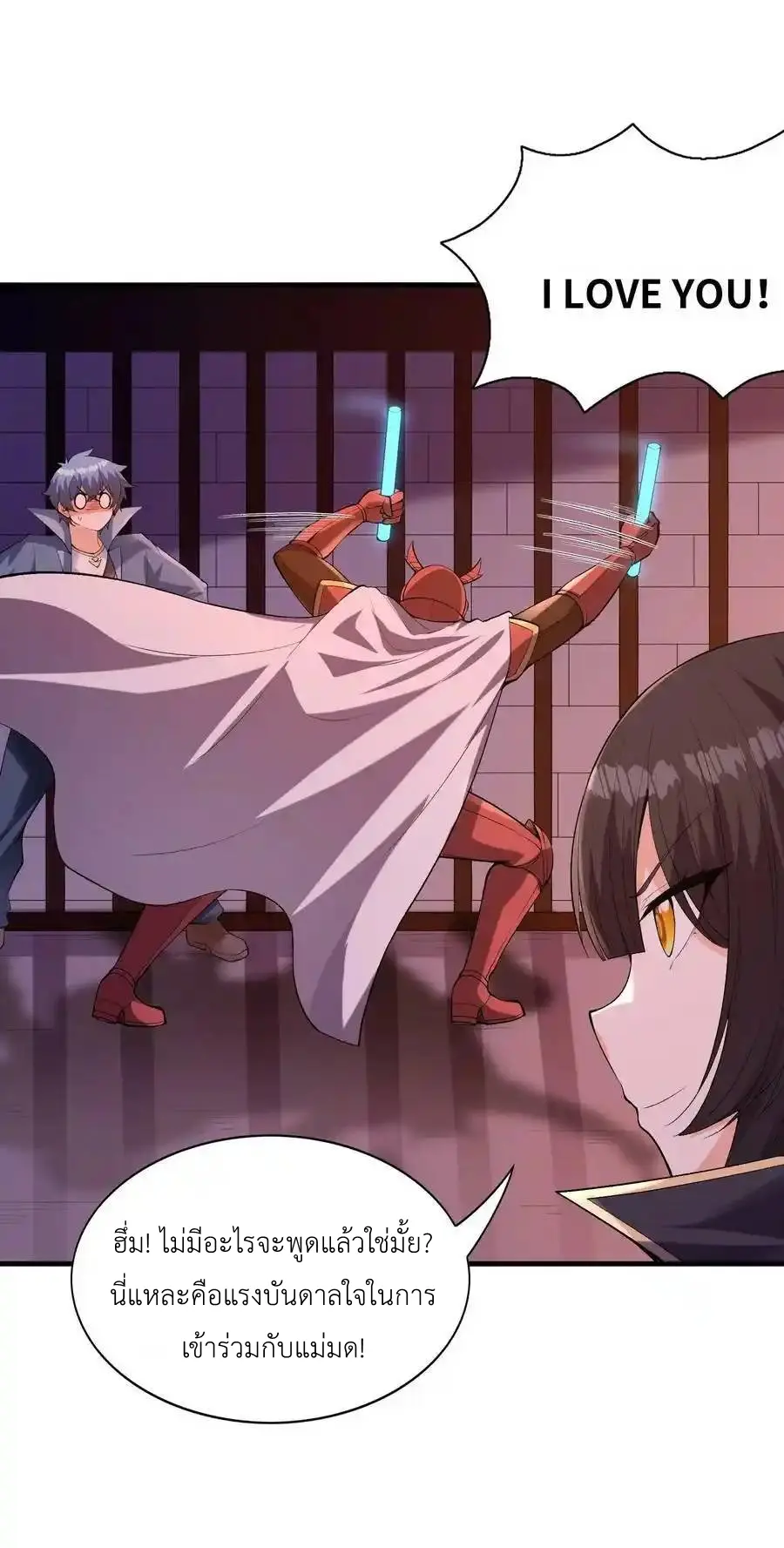 My Harem Is Entirely Female Demon Villains ตอนที่ 100 หน้า 9