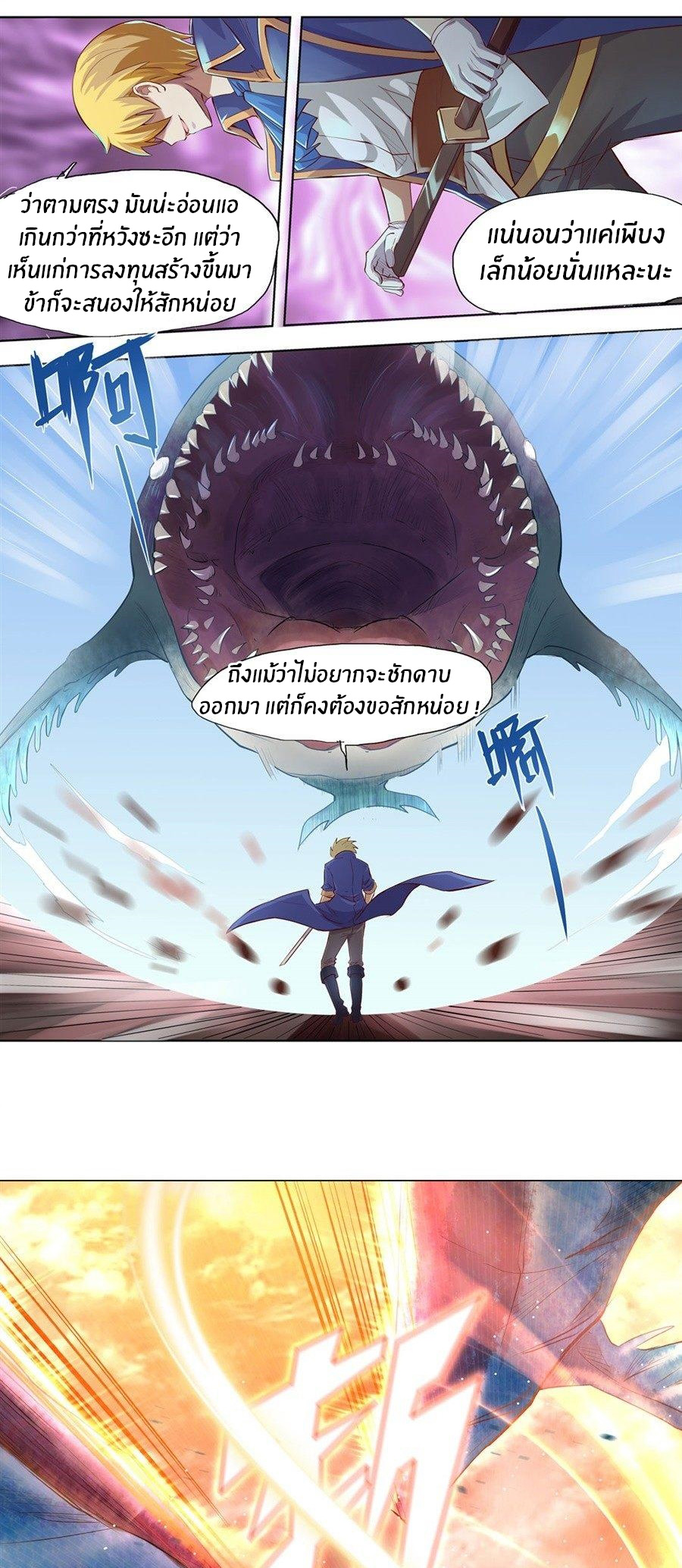 Unemployed Demon King ตอนที่ 1 หน้า 31