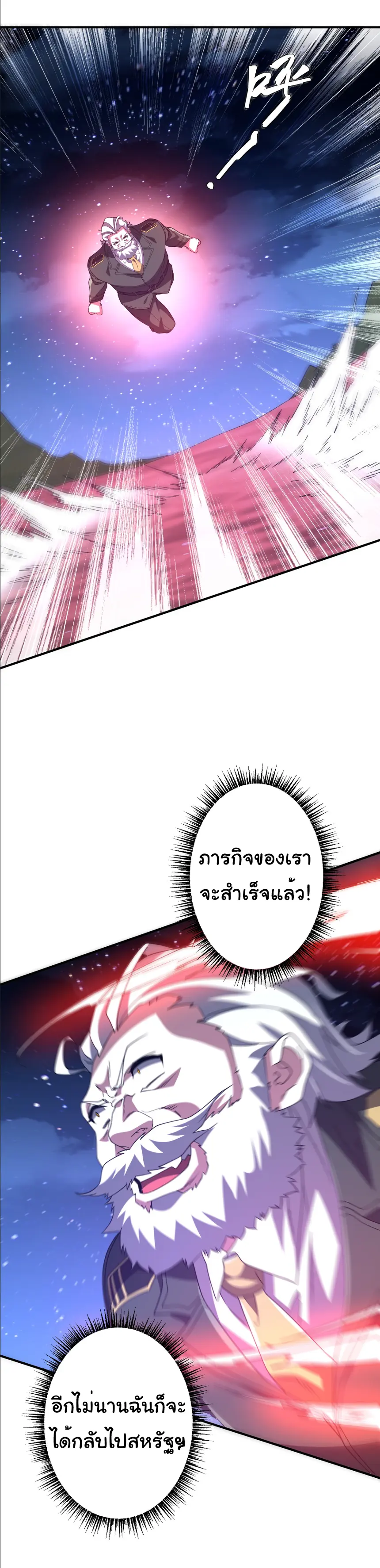 Start with trillions of coins ตอนที่ 237 หน้า 17