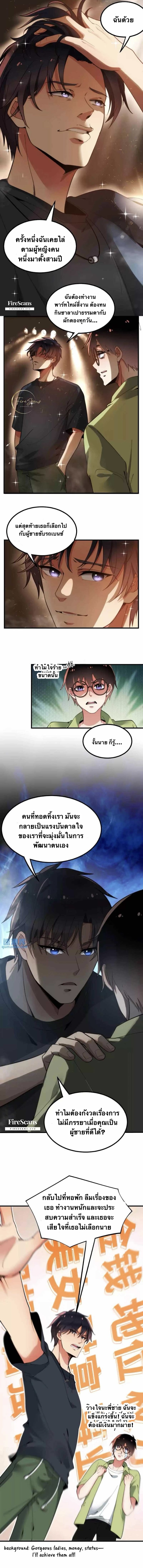 I have 90 billion licking gold ตอนที่ 10 หน้า 2