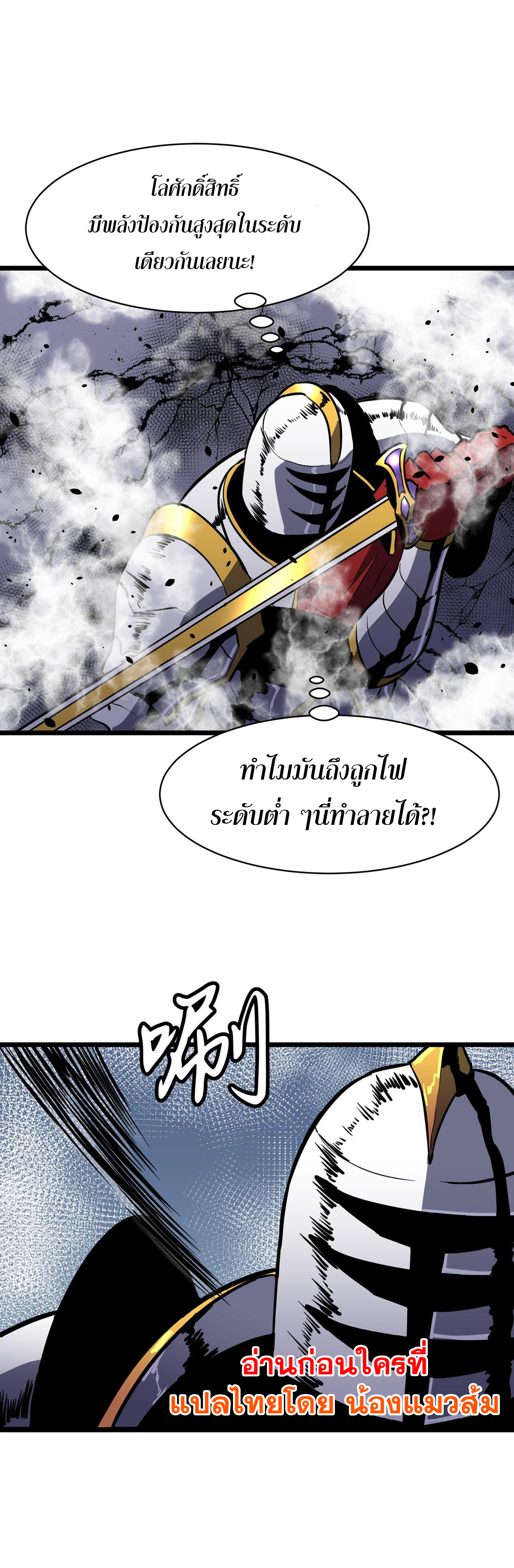 [ชนจีน]จอมมารหย่งชิง ตอนที่ 5 หน้า 19