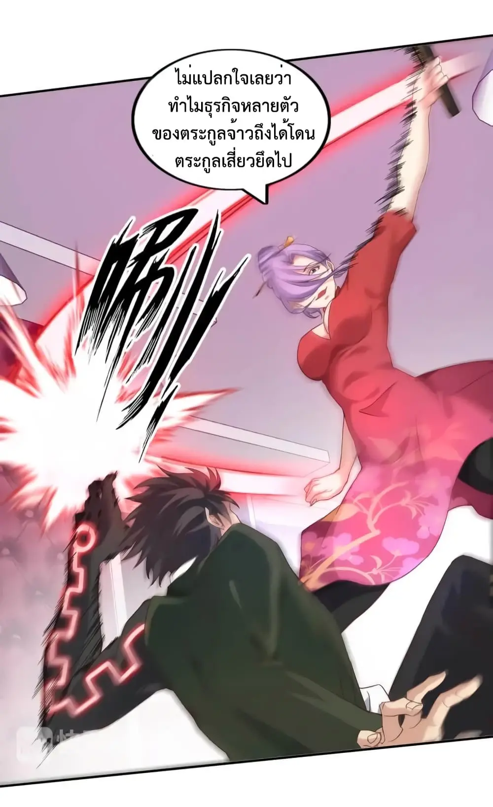 ฉันเป็นอัจฉริยะที่ไม่มีใครเอาชนะได้ ตอนที่ 14 หน้า 51