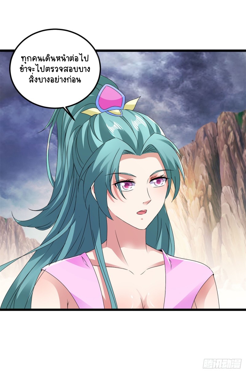 จักรพรรดิวิญญาณศักดิ์สิทธิ์ (ทันจีน) ตอนที่ 145 หน้า 3