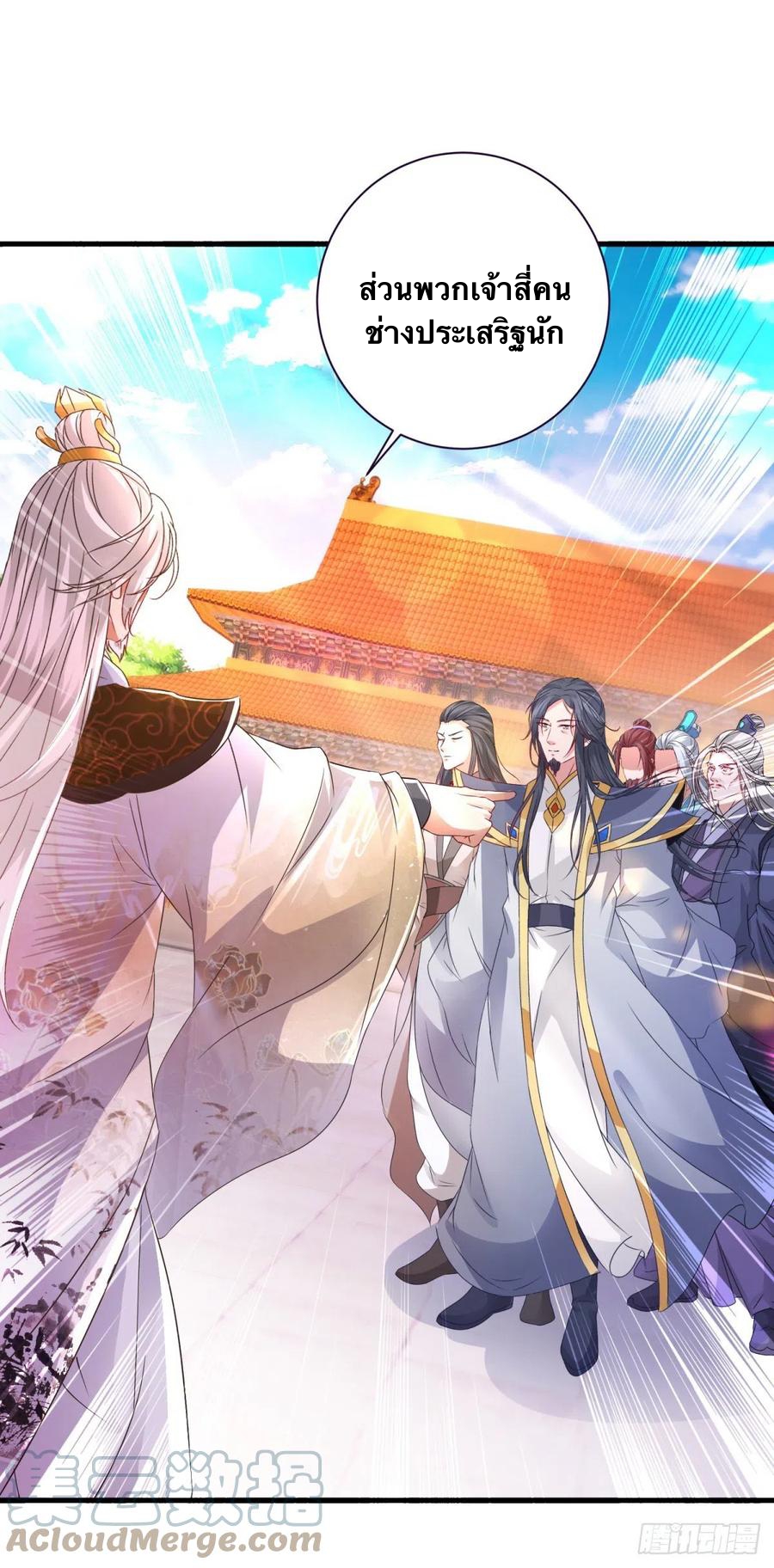 จักรพรรดิวิญญาณศักดิ์สิทธิ์ (ทันจีน) ตอนที่ 199 หน้า 9