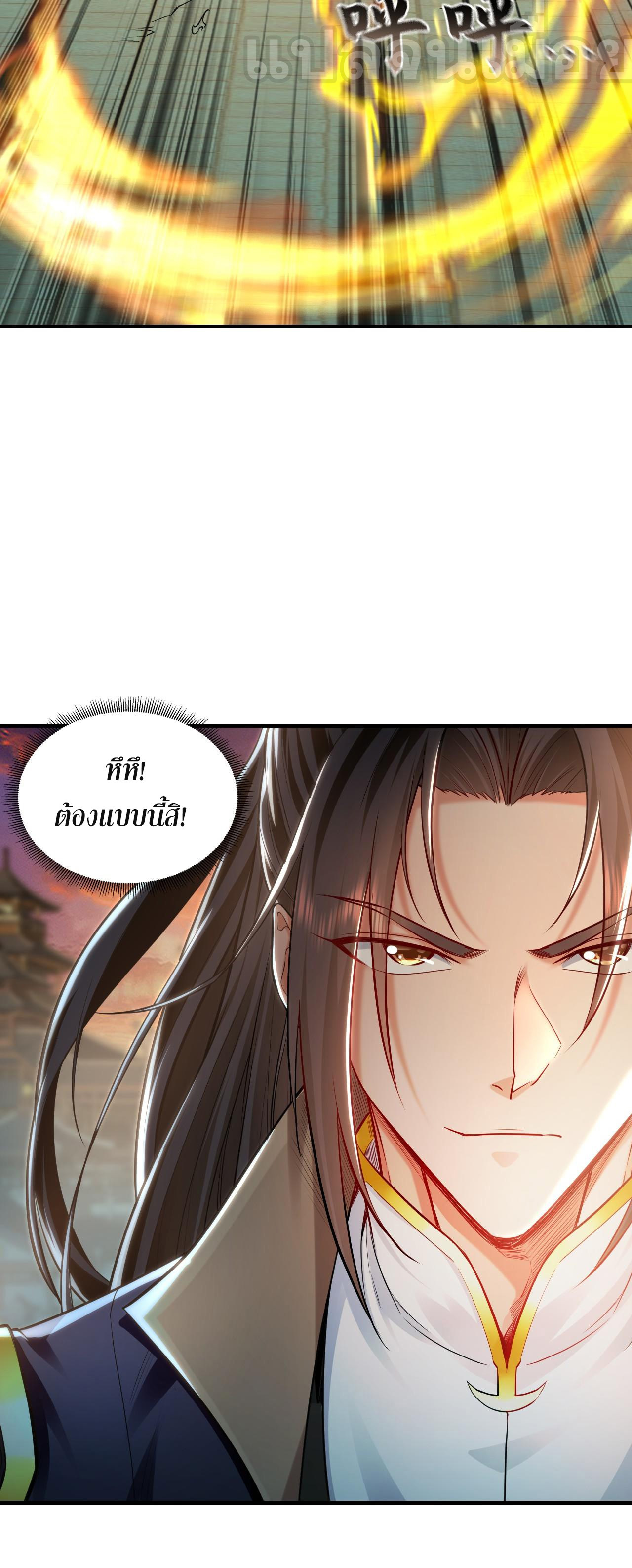 บ่มเพาะด้วยความเร็วหนึ่งล้านเท่า ตอนที่ 21 หน้า 29