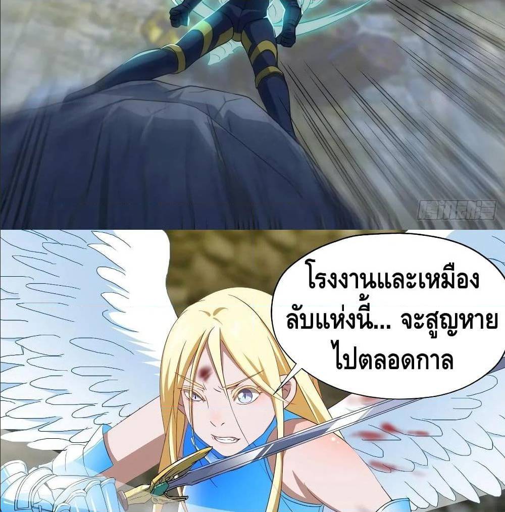 High energy strikes ตอนที่ 36 หน้า 46