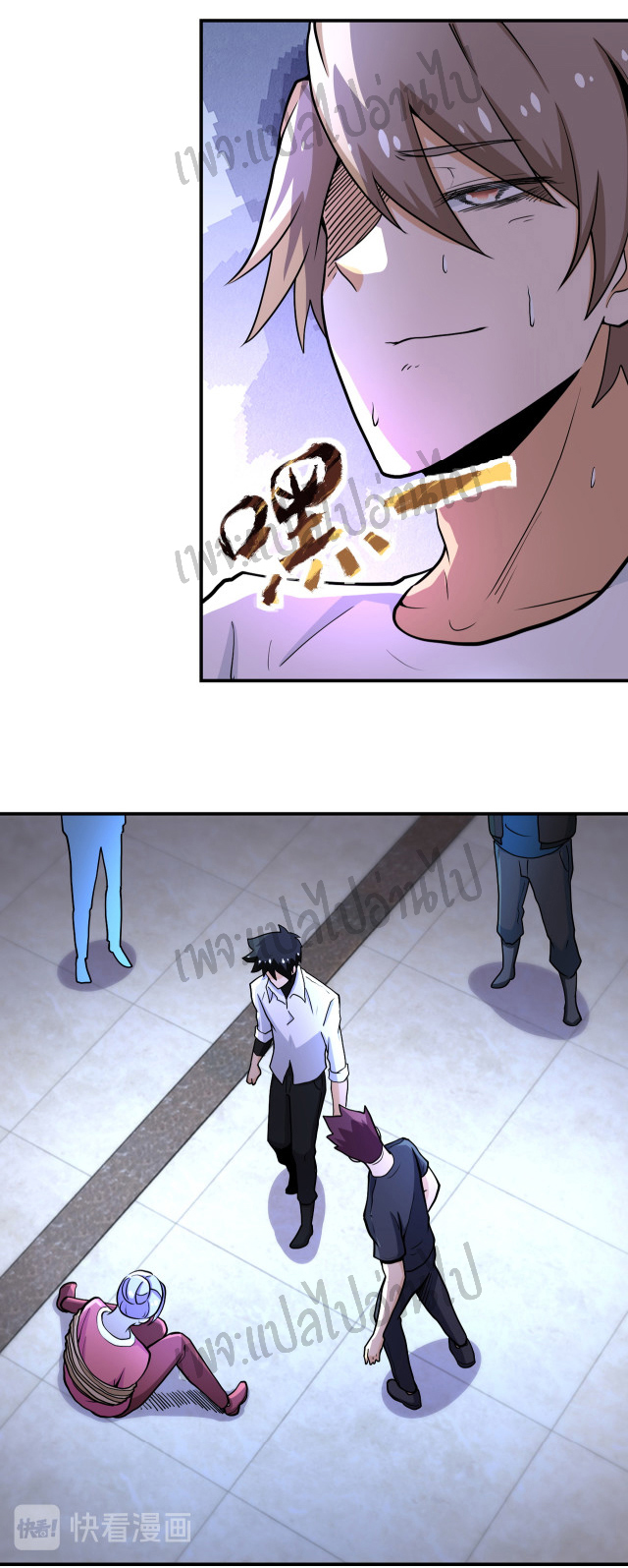 Apocalyptic Super System ตอนที่ 185 หน้า 12