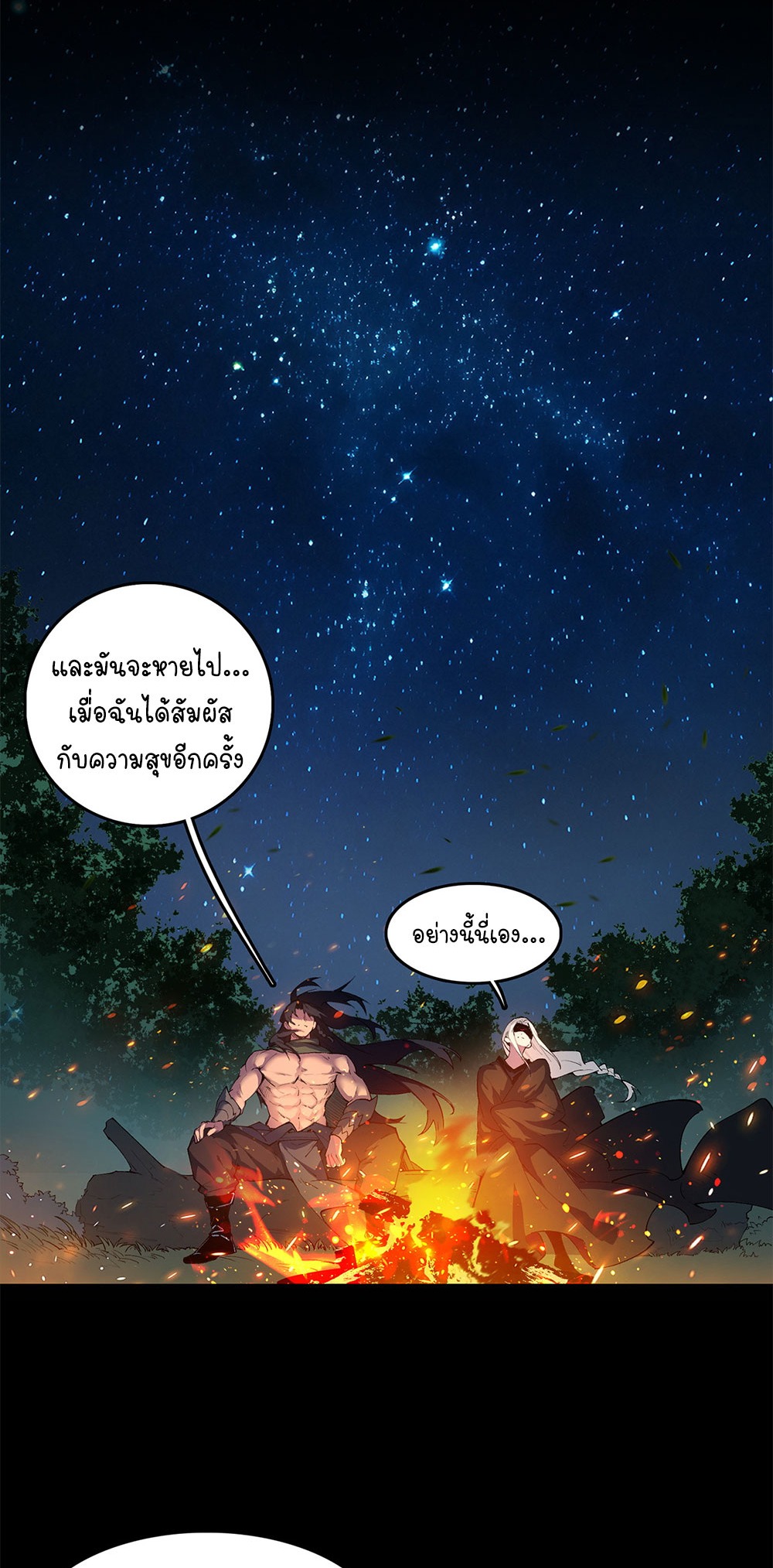 ภูเขาศพทะเลเลือด: การกลับมาของวีรบุรุษ | Mountains of Corpses and Seas of Blood | The Demon-Slaying Madman—Reborn as a Demon ตอนที่ 15 หน้า 27