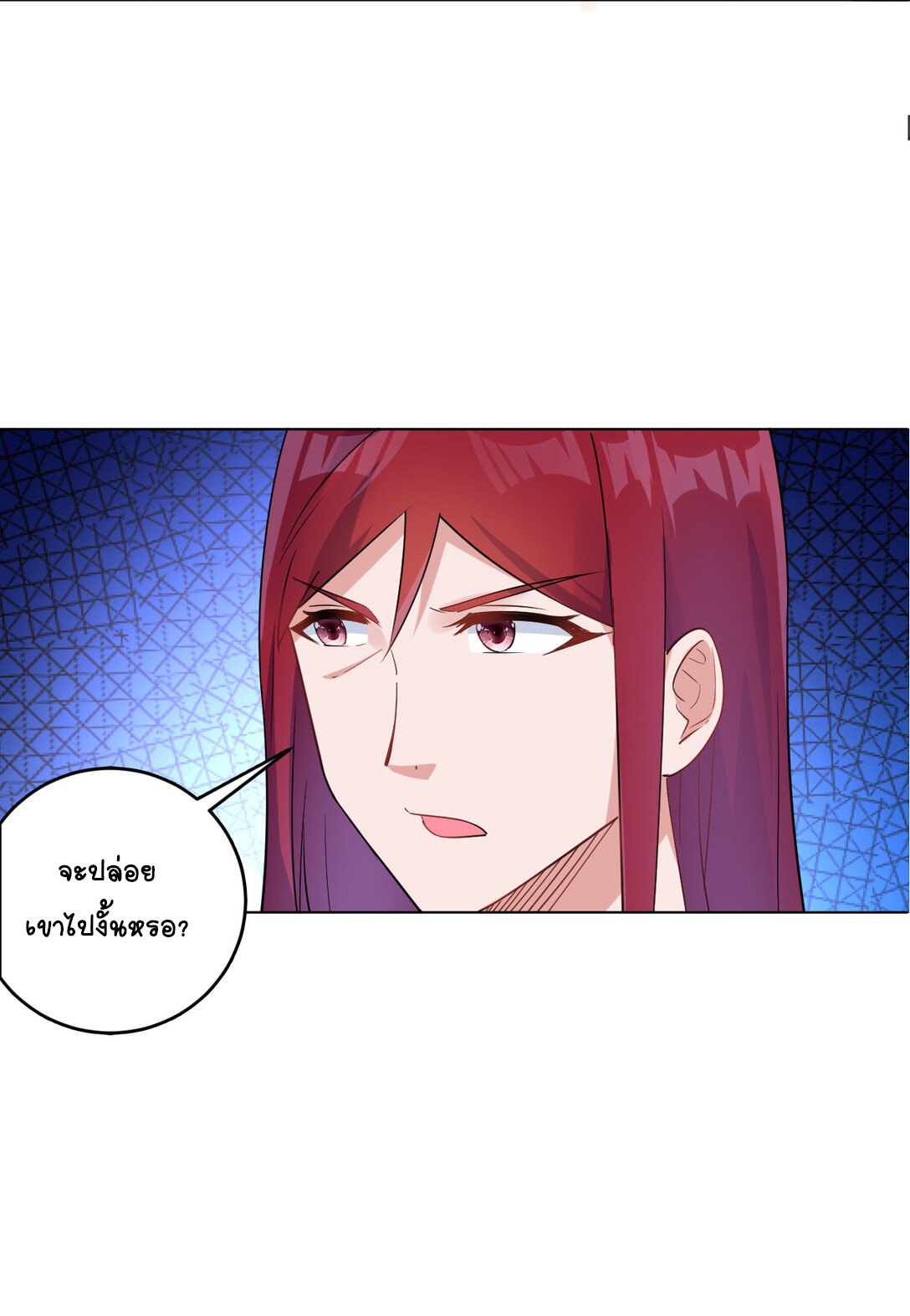 นักรบคีย์บอร์ดอมตะ ตอนที่ 17 หน้า 14