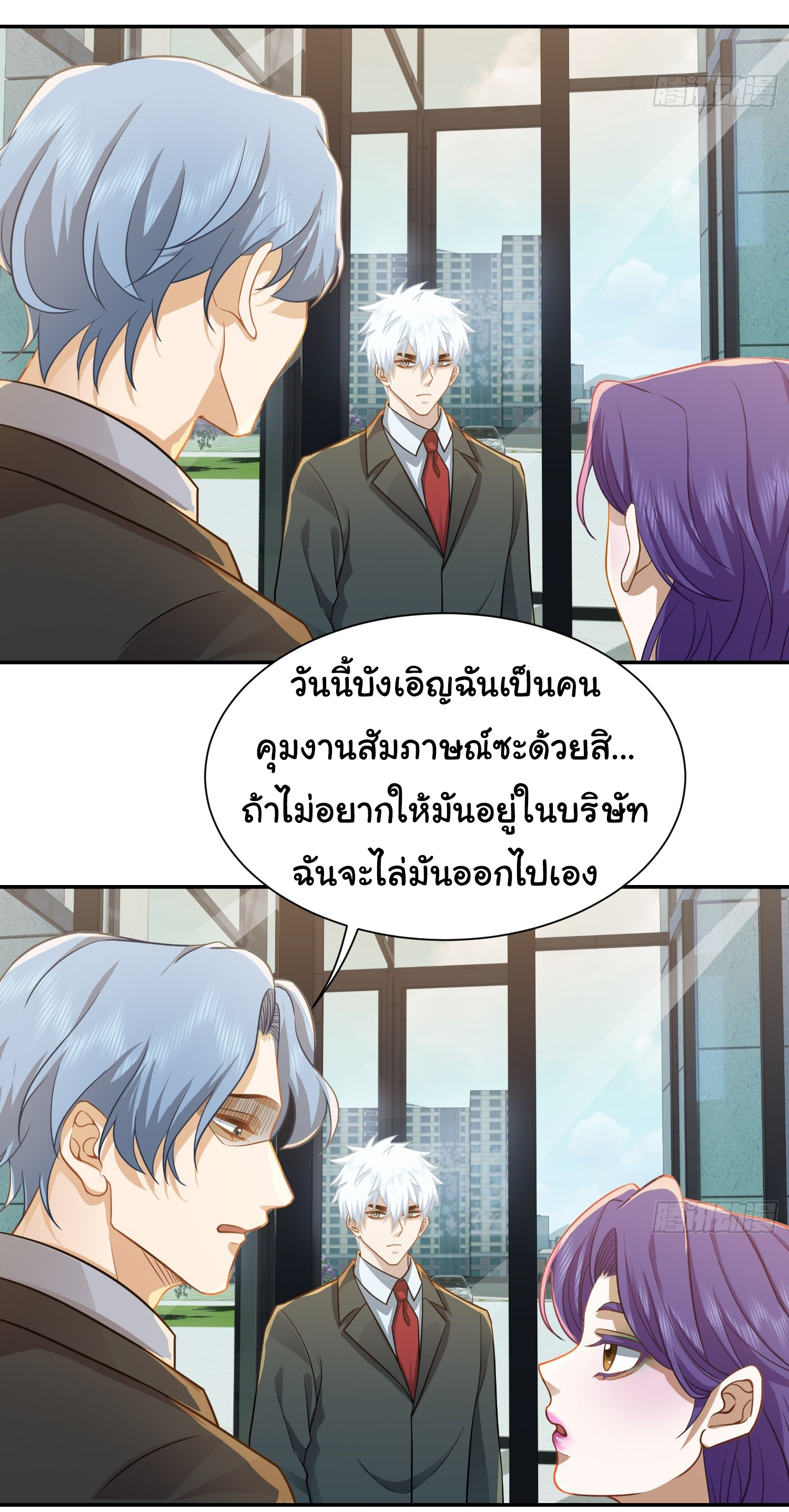 คำสั่งราชามังกร! ตอนที่ 27 หน้า 18