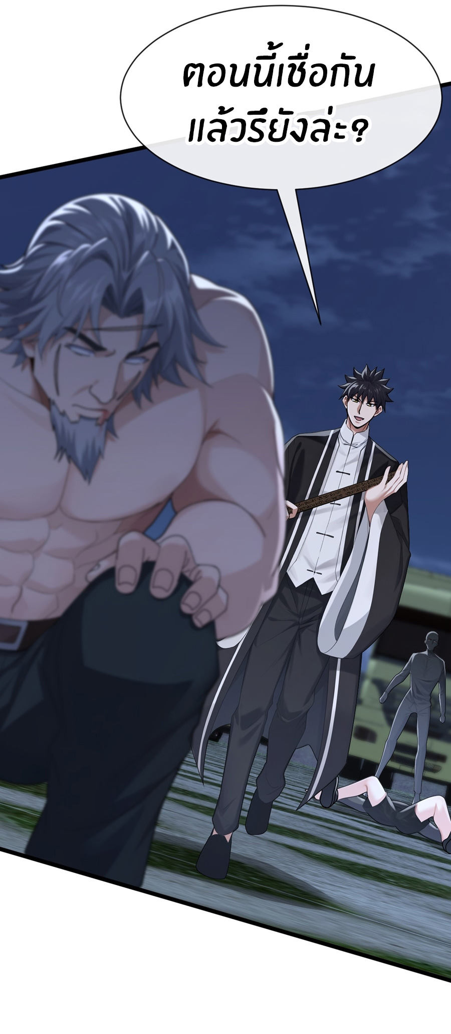 ลงจากเขาเพื่อมาเป็นพ่อบ้านให้กับคุณภรรยา (ชนจีน) ตอนที่ 107 หน้า 8