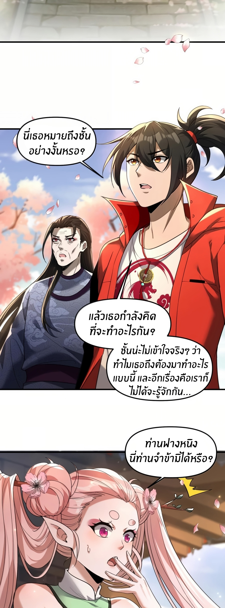 During the live broadcast, I proposed to the female ghost - she really agreed?! ตอนที่ 79 หน้า 3