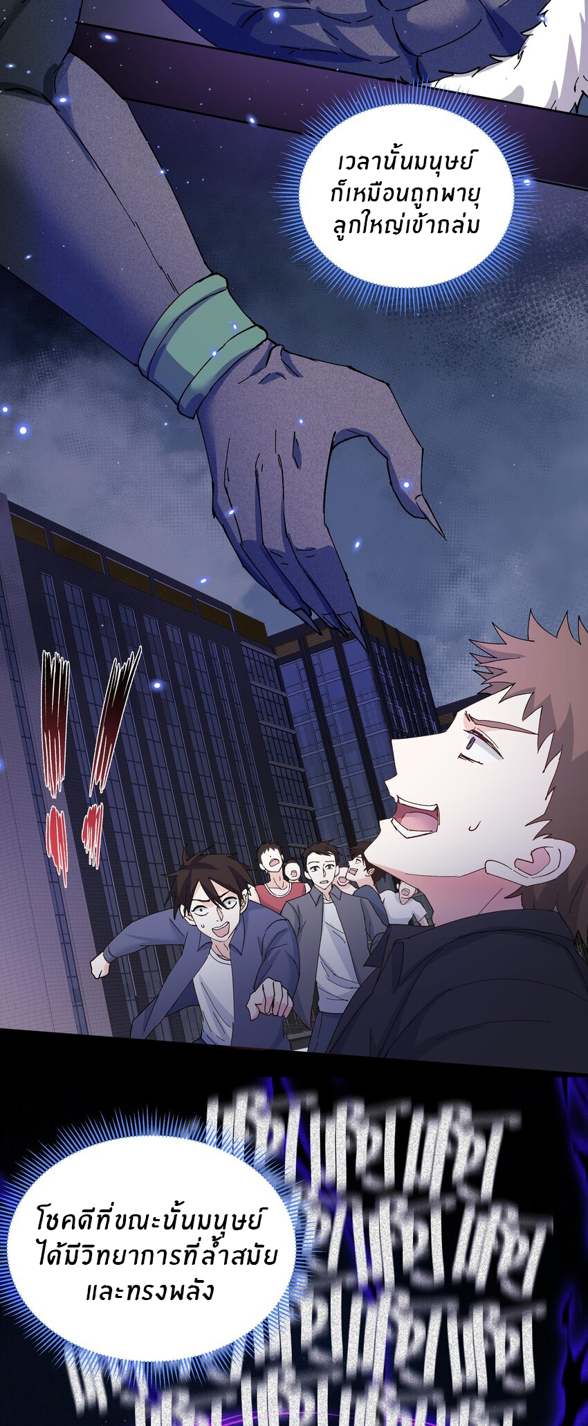 แม่สาวกระต่ายขาว (ชนต้นฉบับ) ตอนที่ 2 หน้า 16