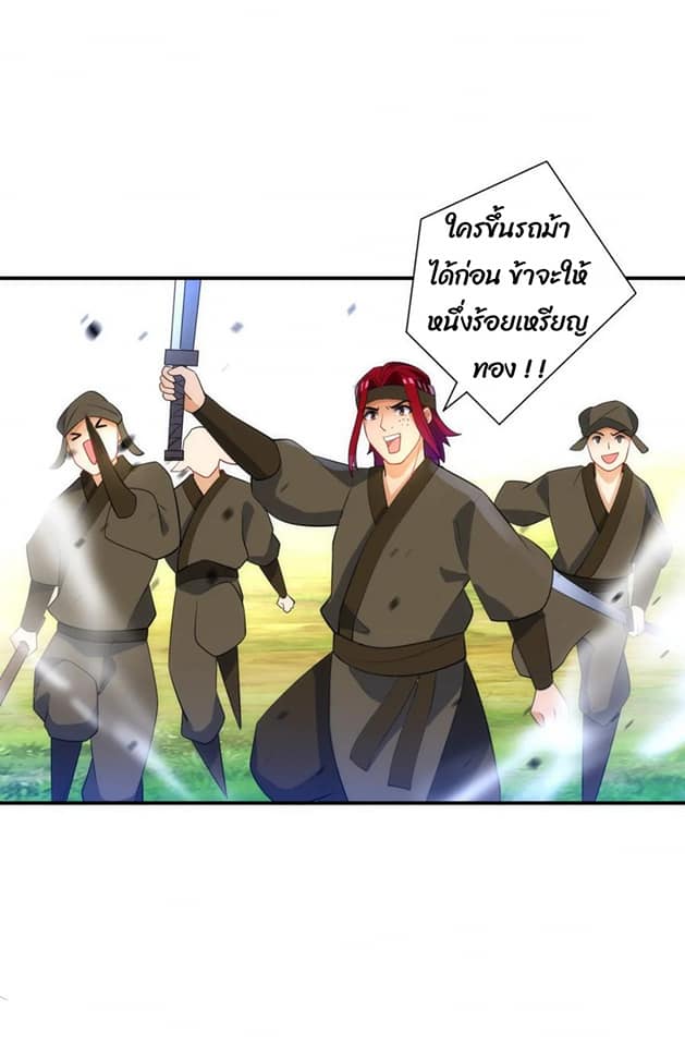 ข้ารับใช้ชั้นหนึ่ง ตอนที่ 78 หน้า 32